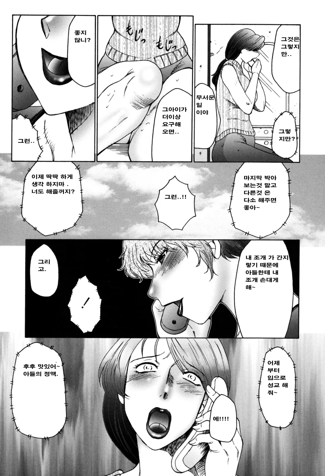 웹툰 이미지 37