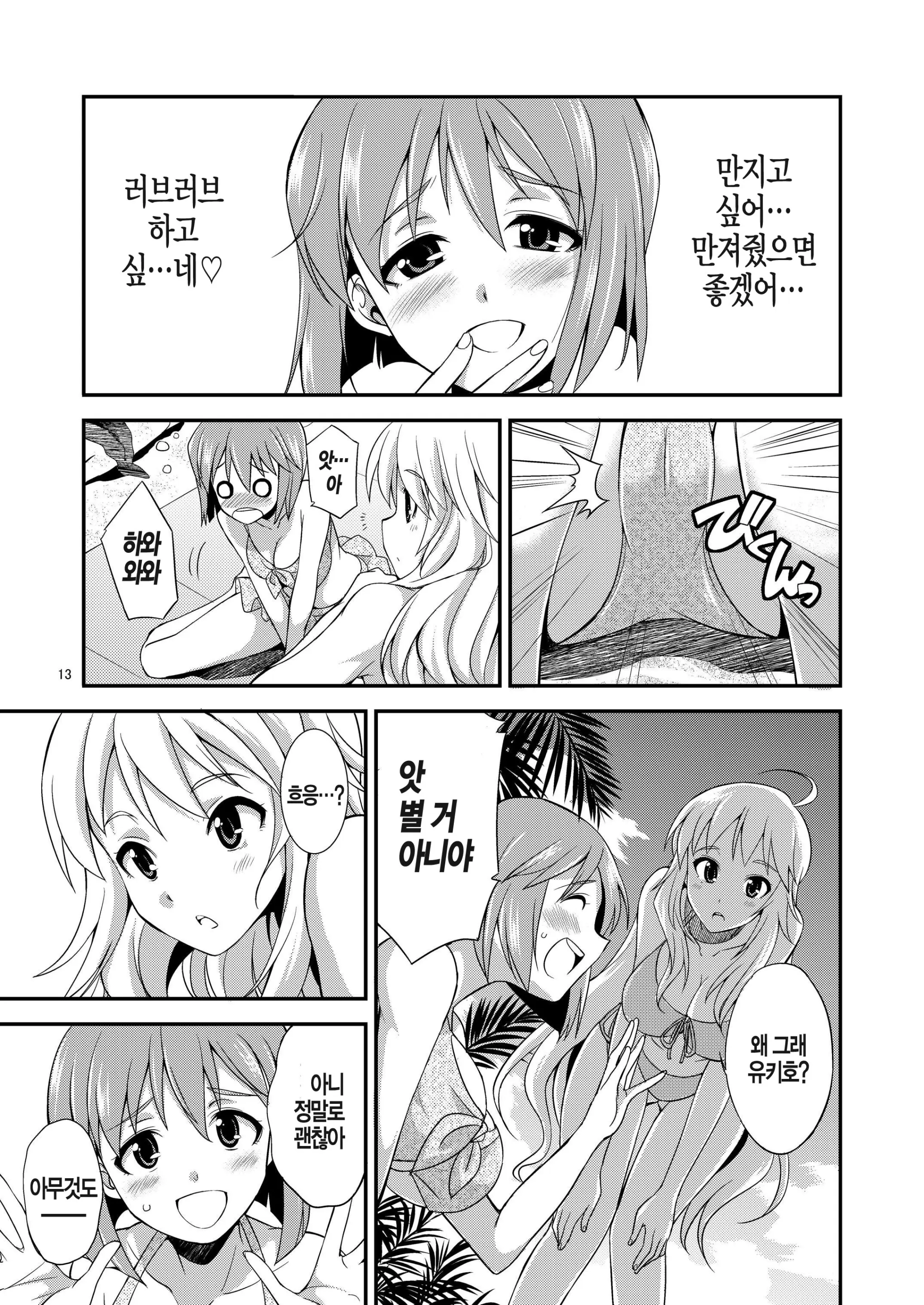 웹툰 이미지 13