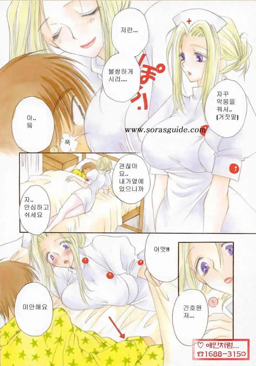 웹툰 이미지 7