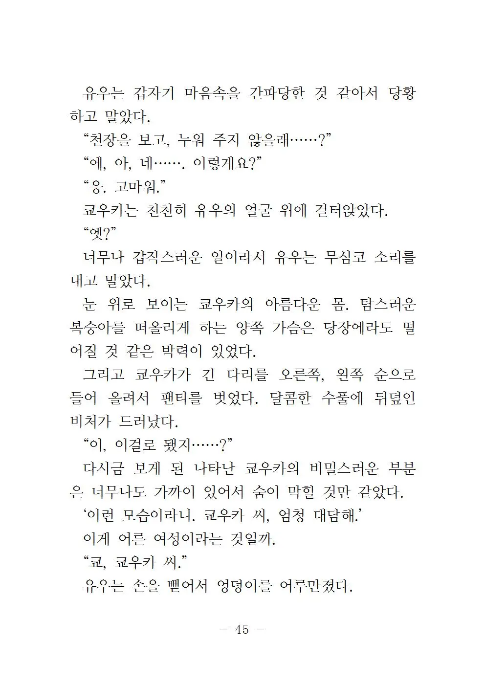 웹툰 이미지 47