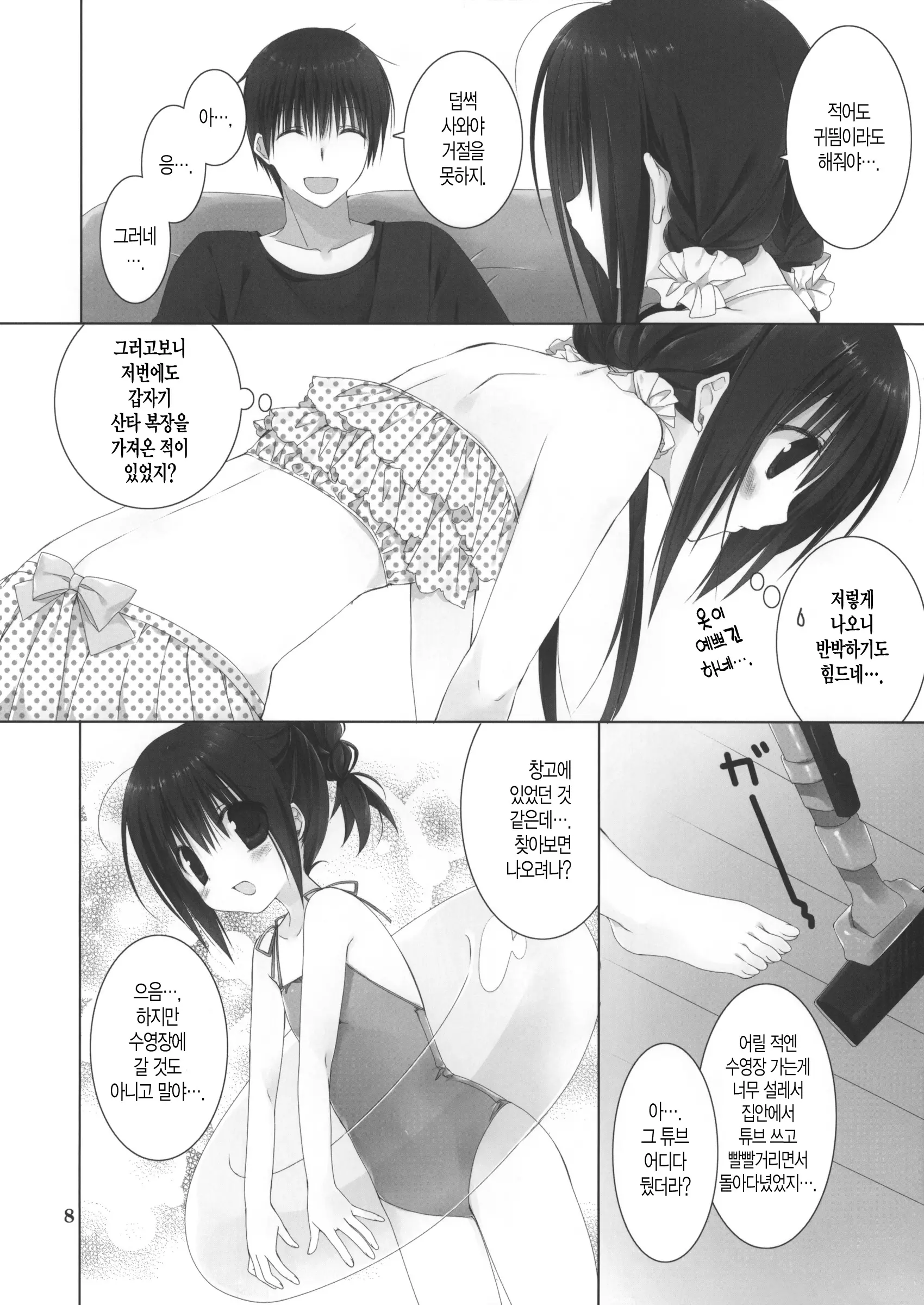 웹툰 이미지 6