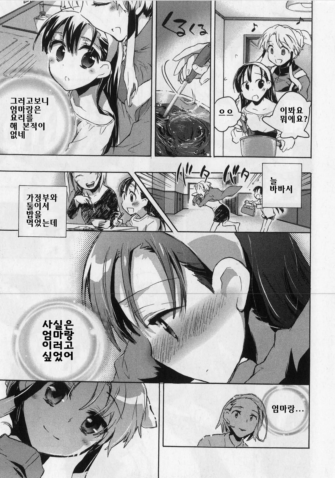 웹툰 이미지 53