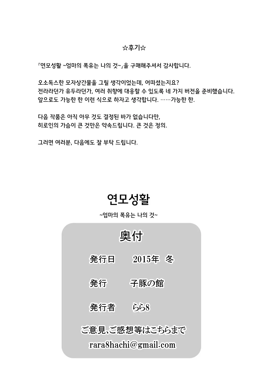 웹툰 이미지 212