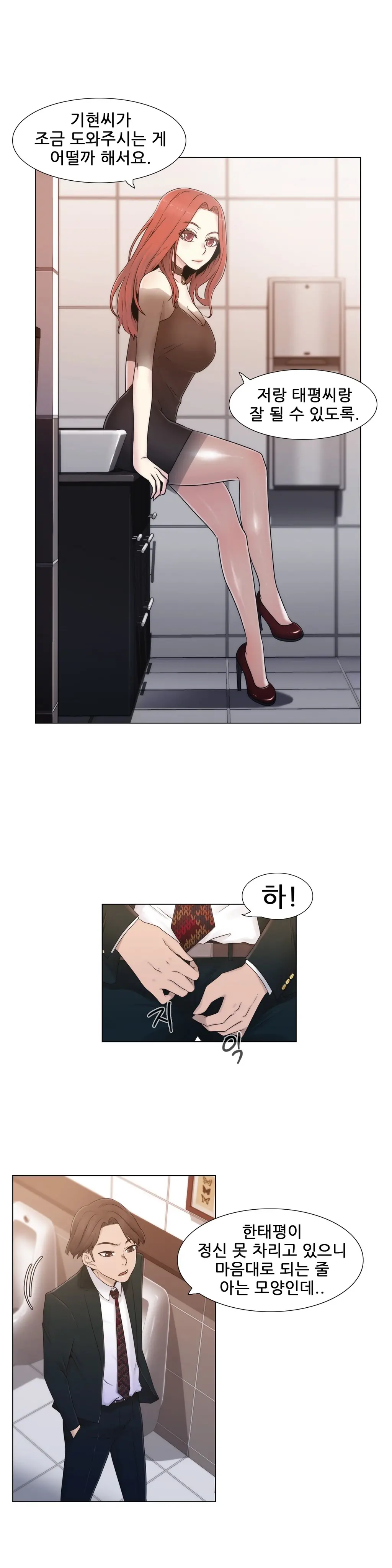 웹툰 이미지 356