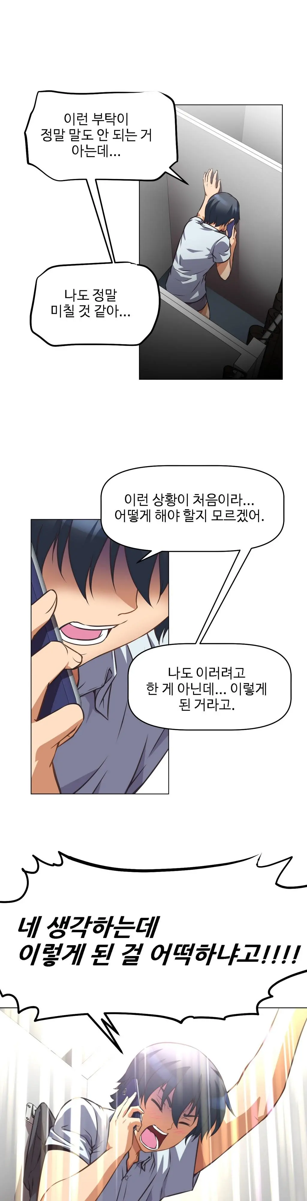 웹툰 이미지 129