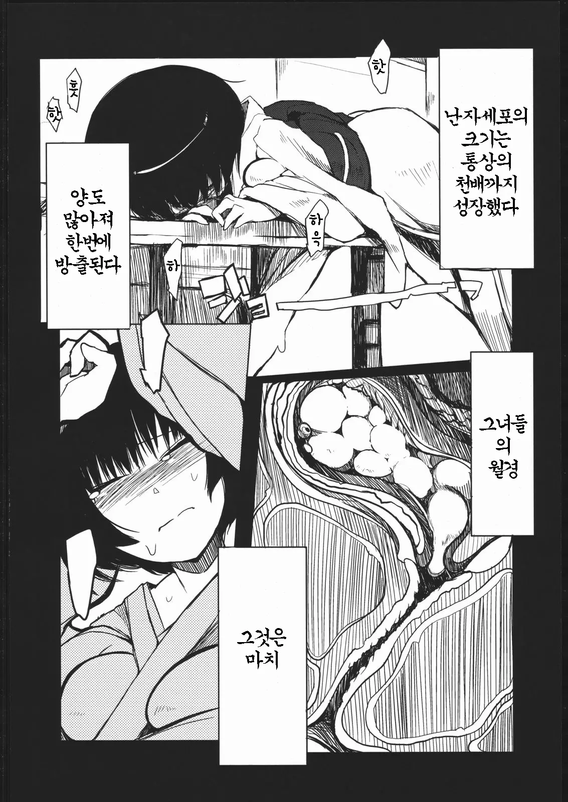 웹툰 이미지 7