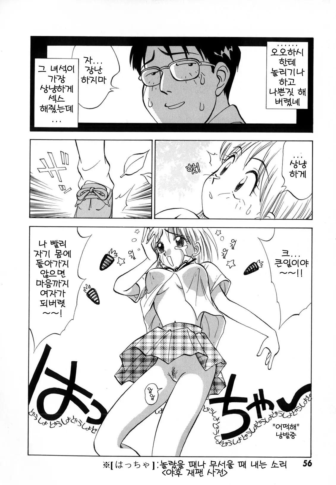 웹툰 이미지 58