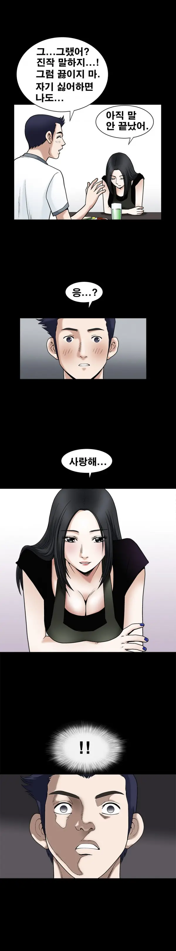 웹툰 이미지 309