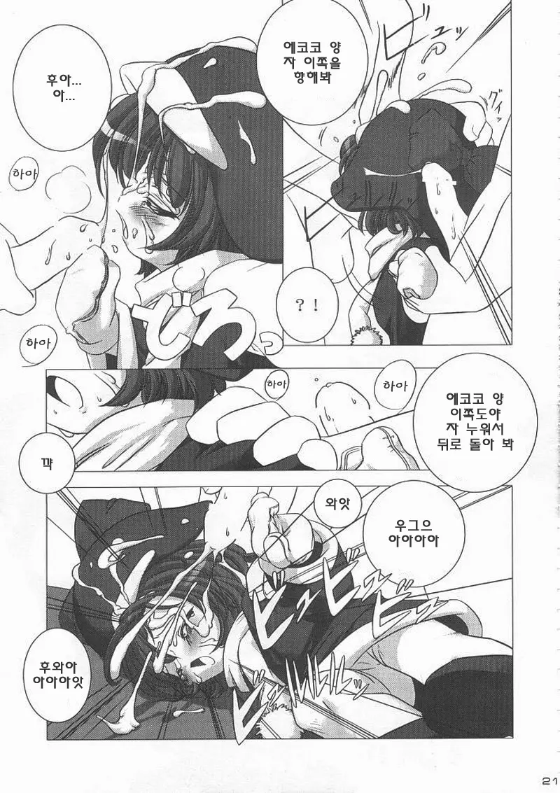 웹툰 이미지 18