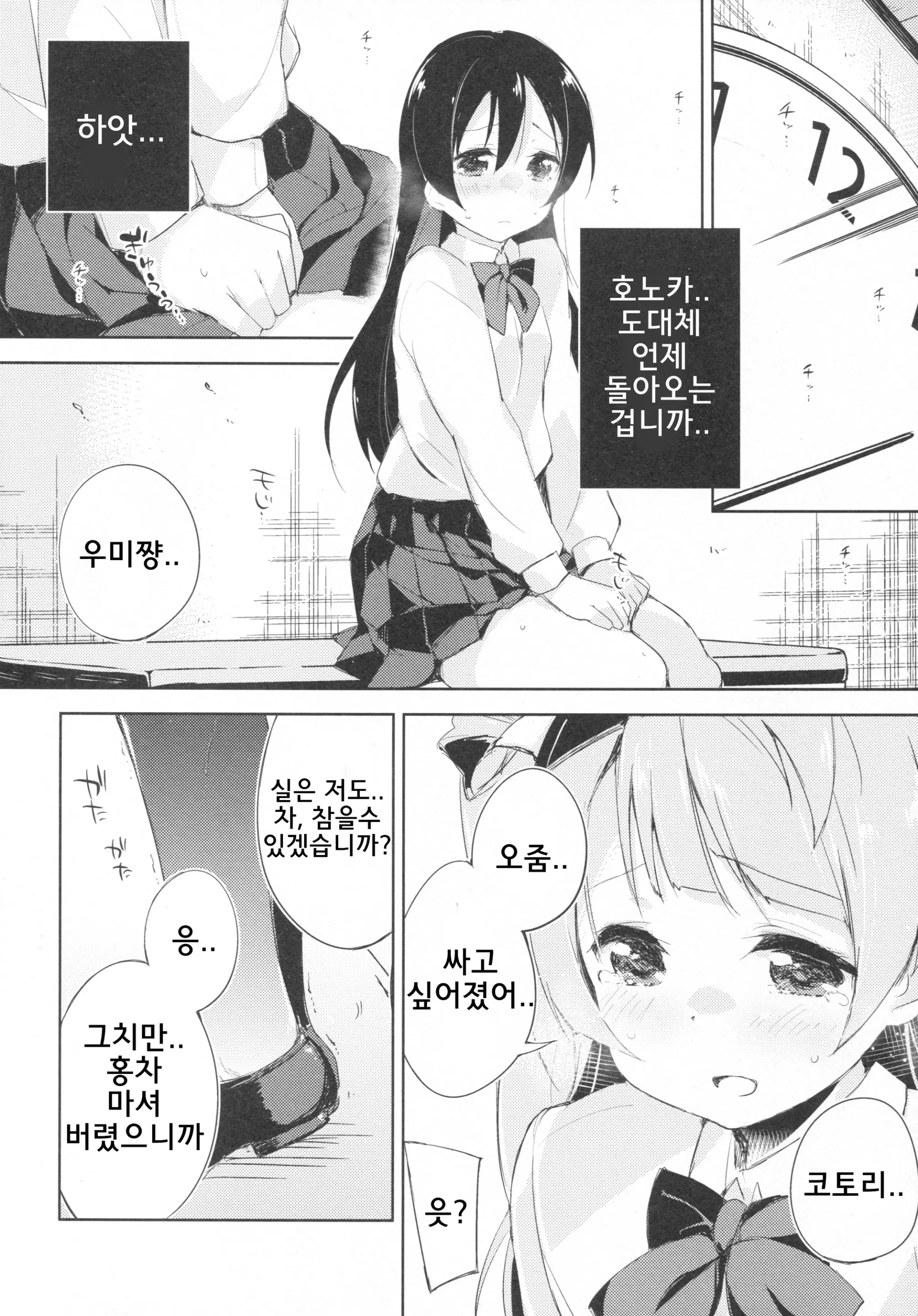 웹툰 이미지 6