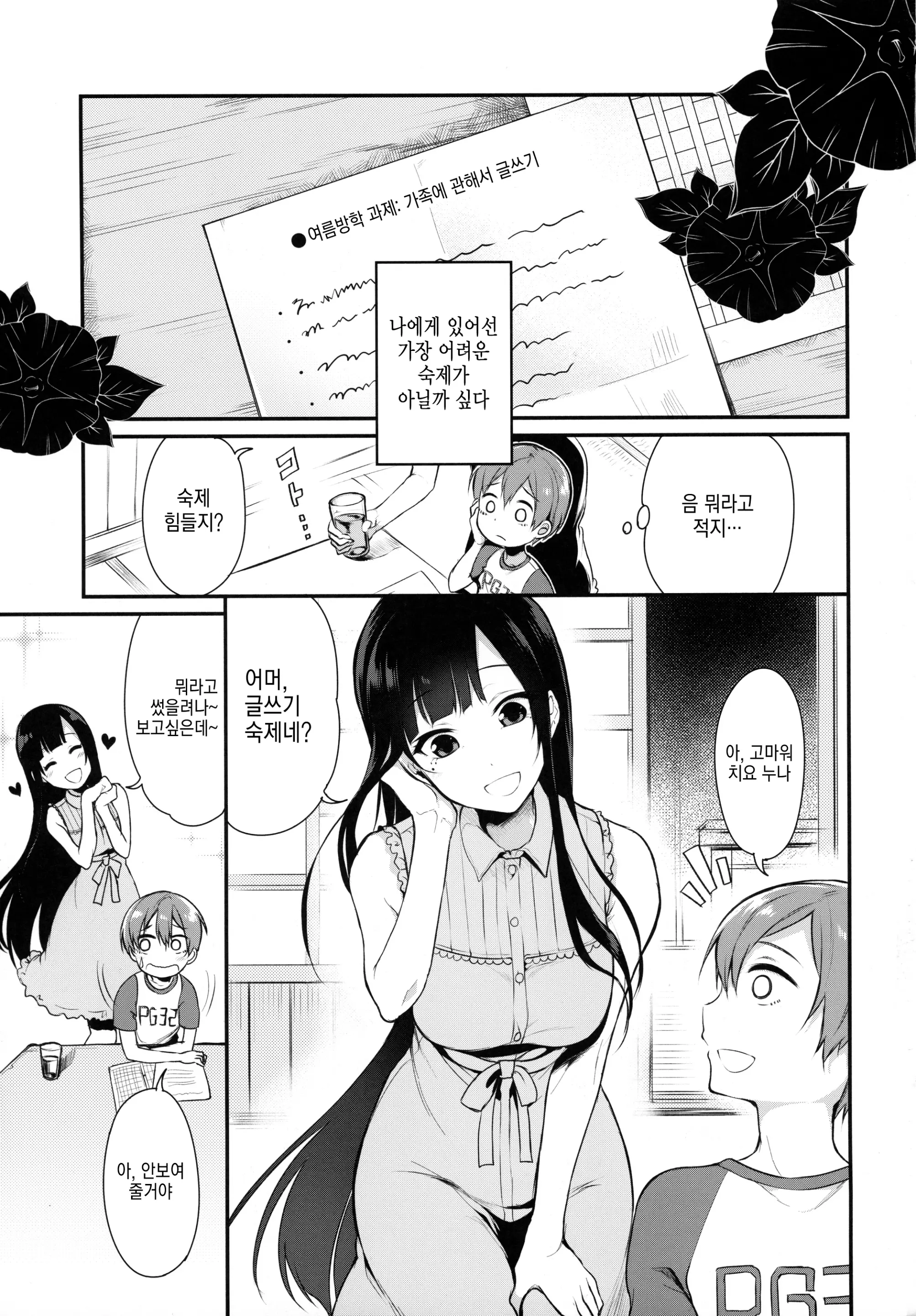 웹툰 이미지 1