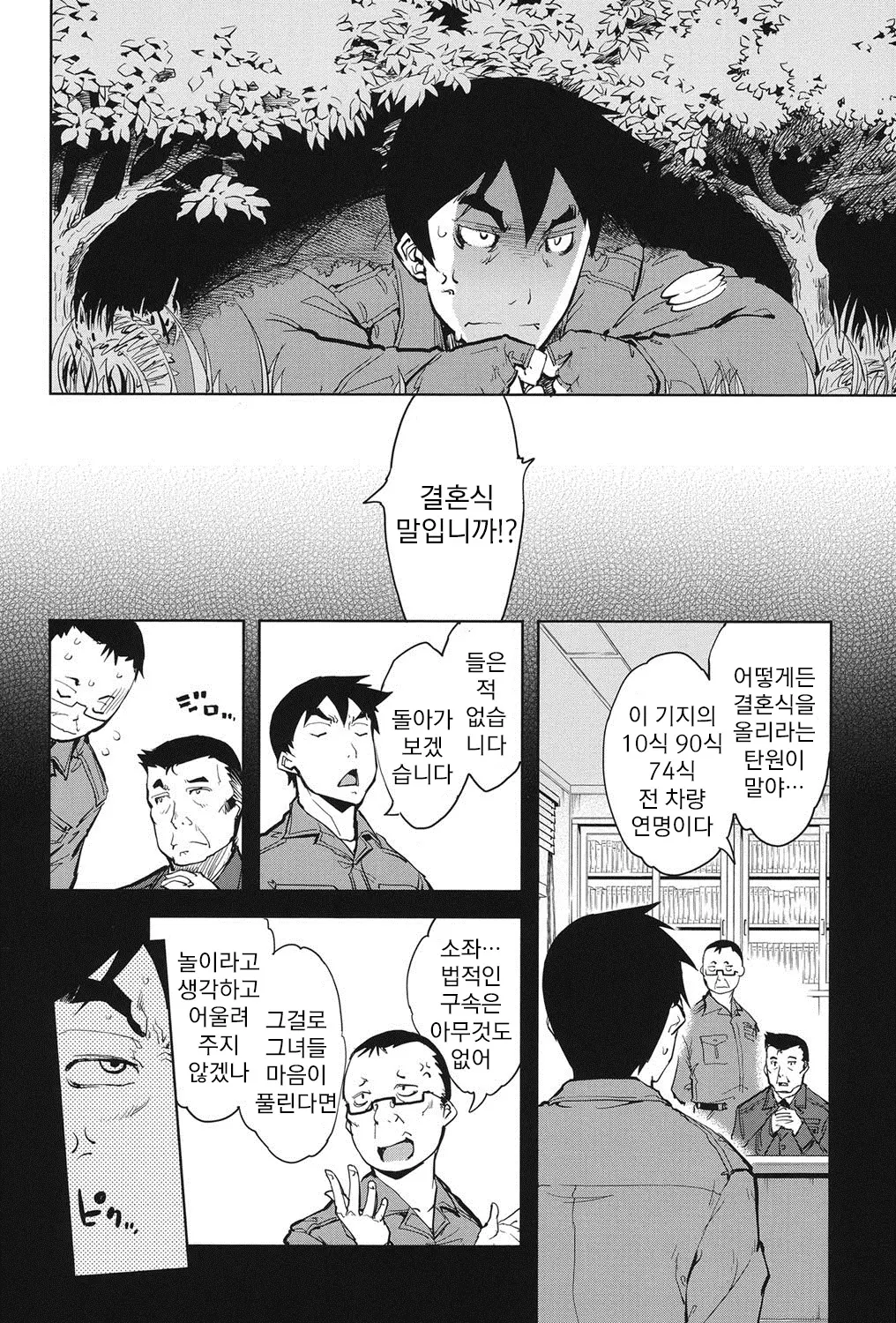 웹툰 이미지 154