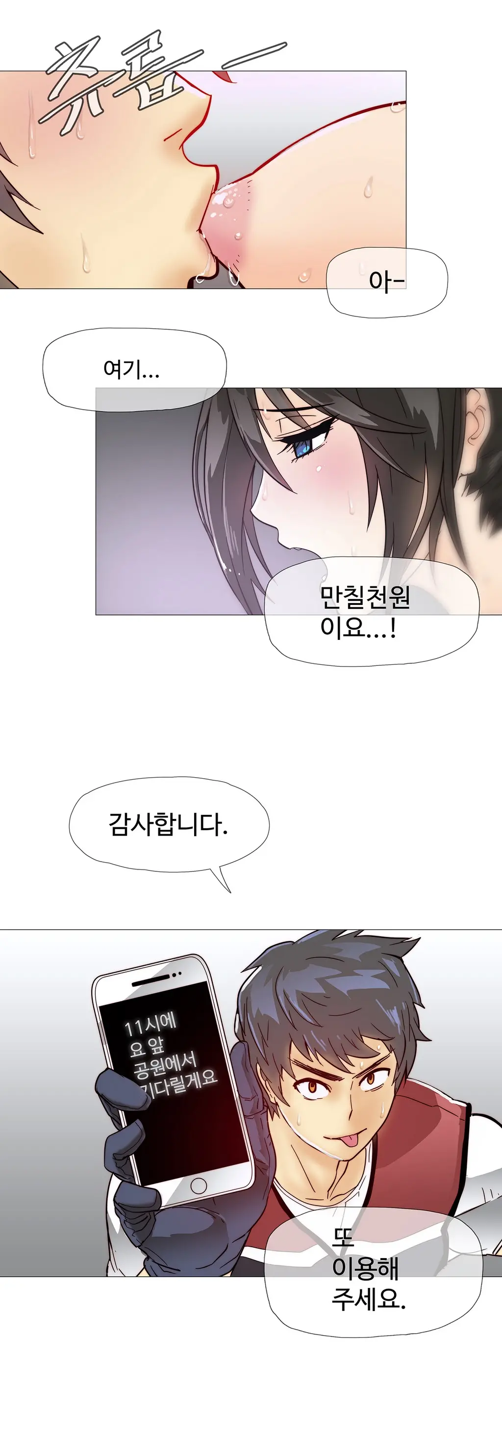 웹툰 이미지 154