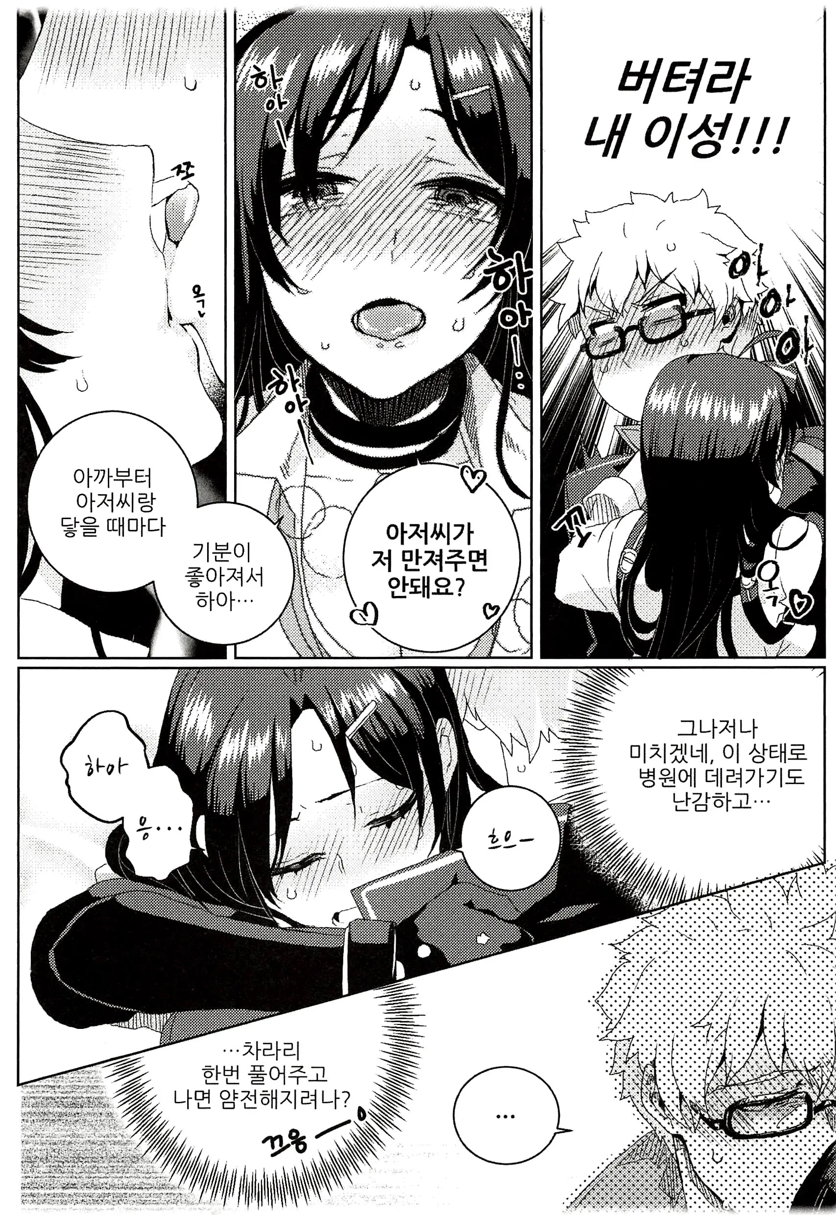 웹툰 이미지 21