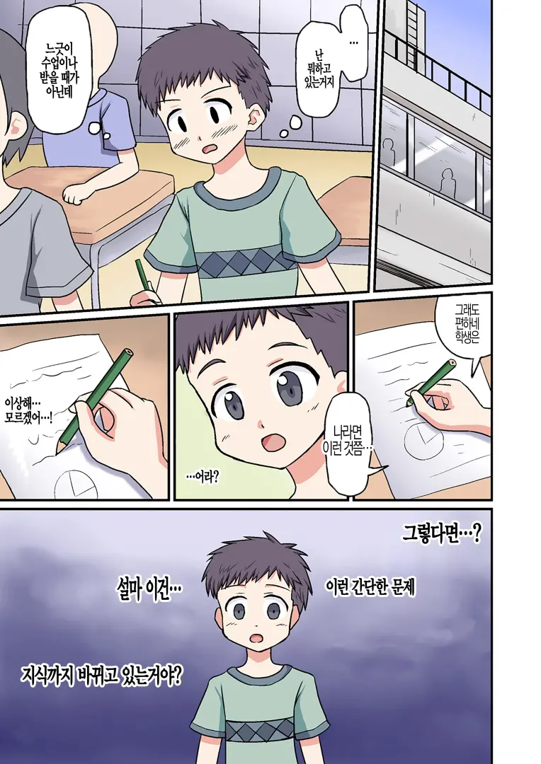 웹툰 이미지 12