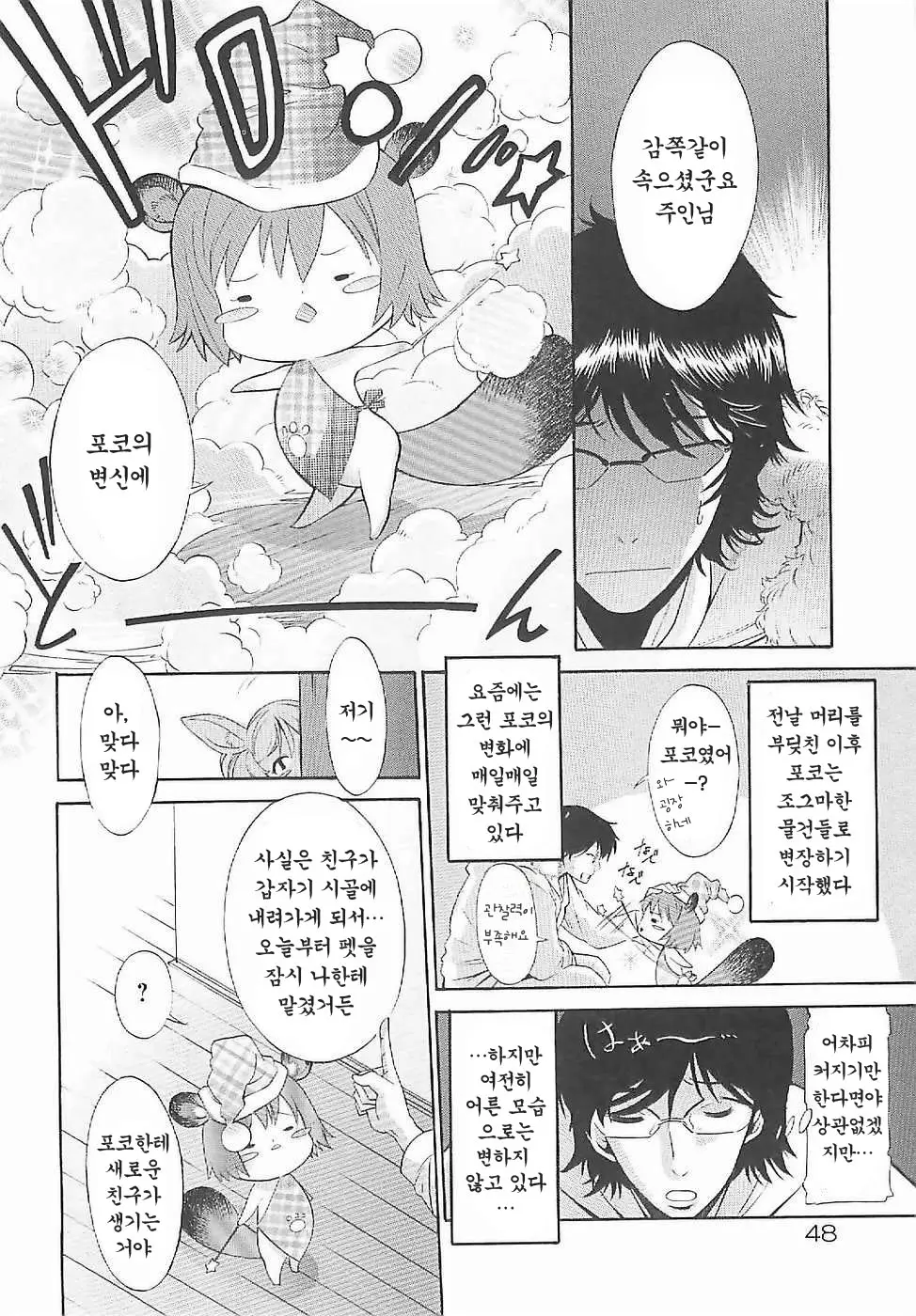 웹툰 이미지 47