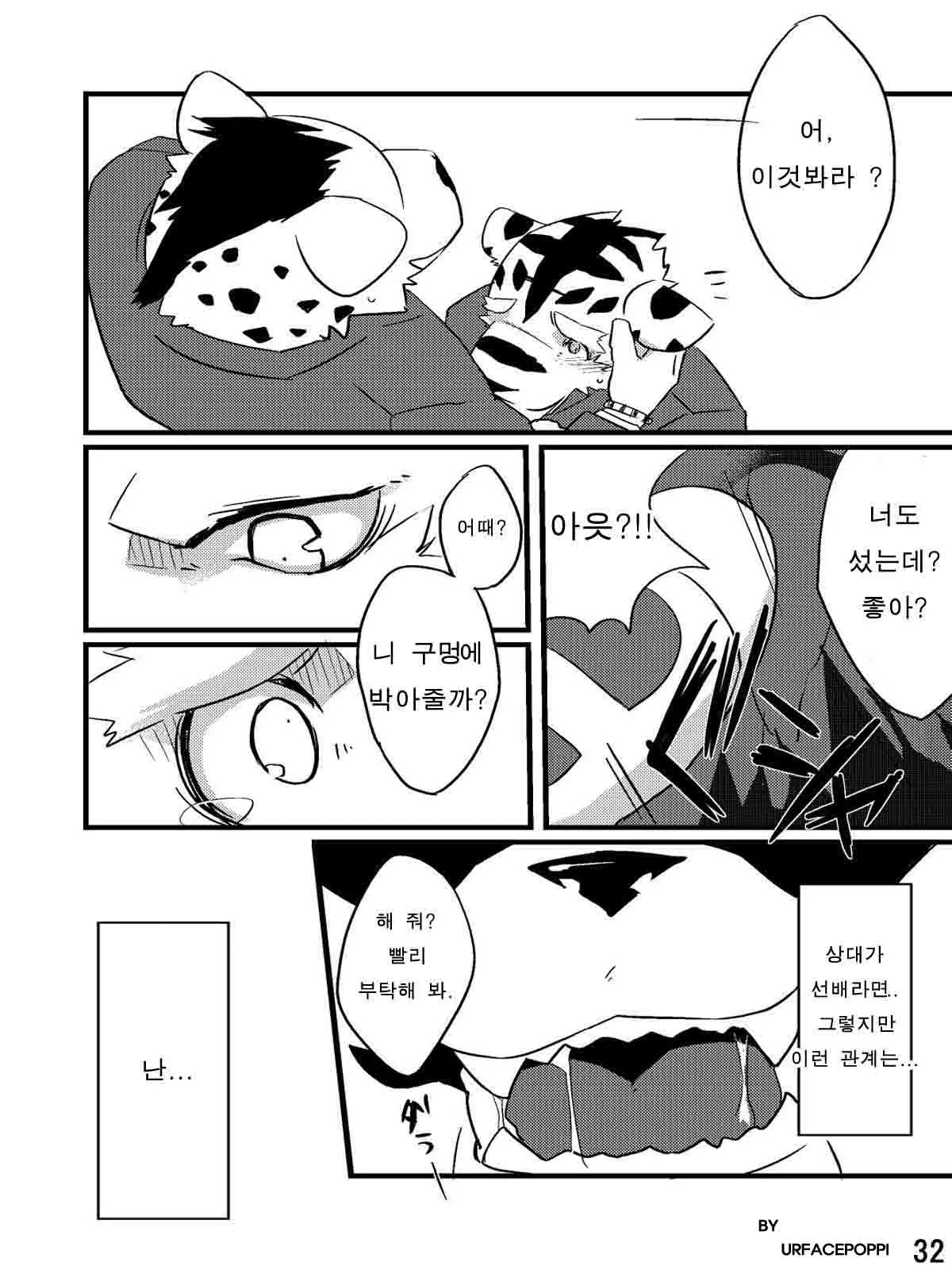 웹툰 이미지 30