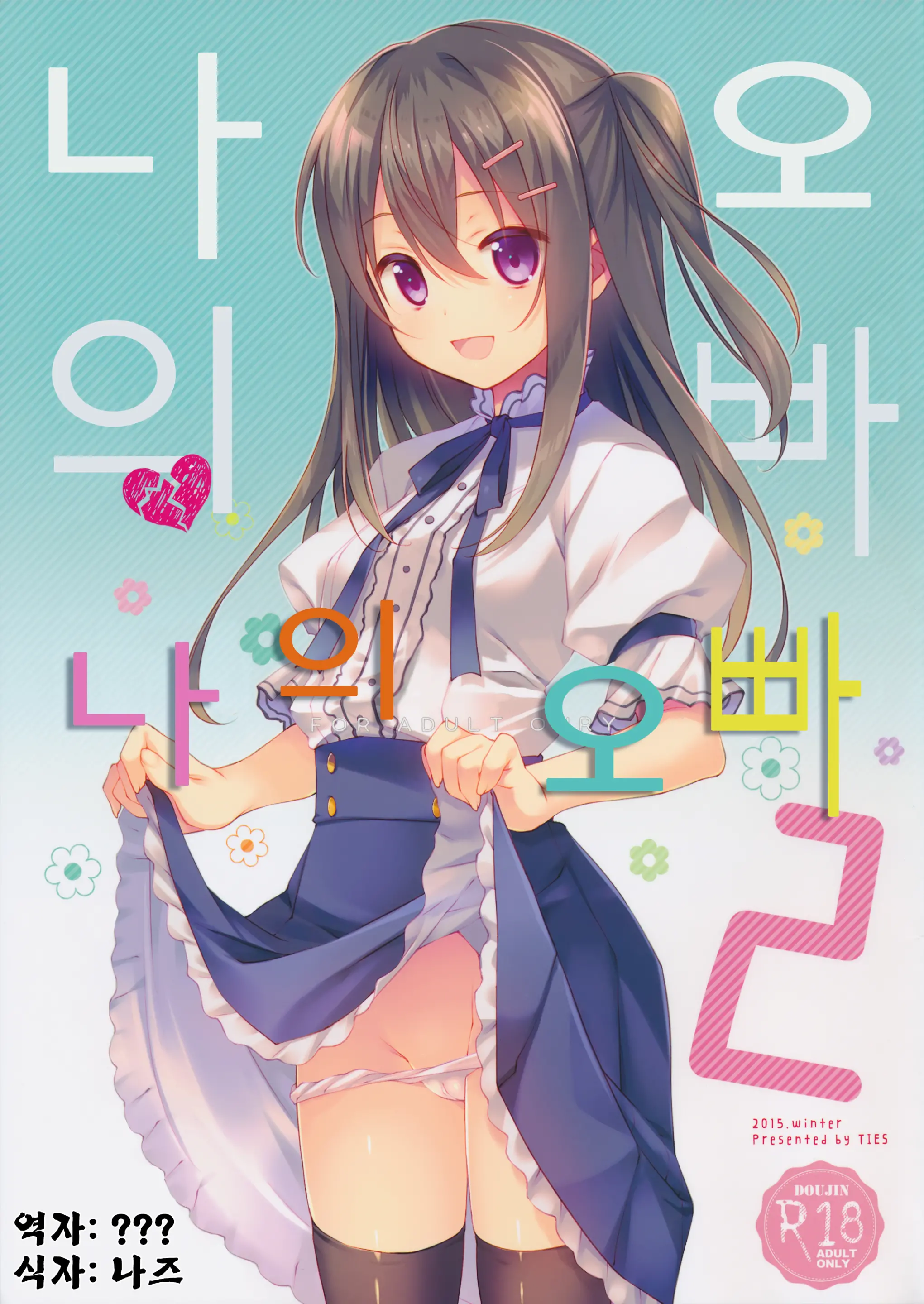 웹툰 이미지 0