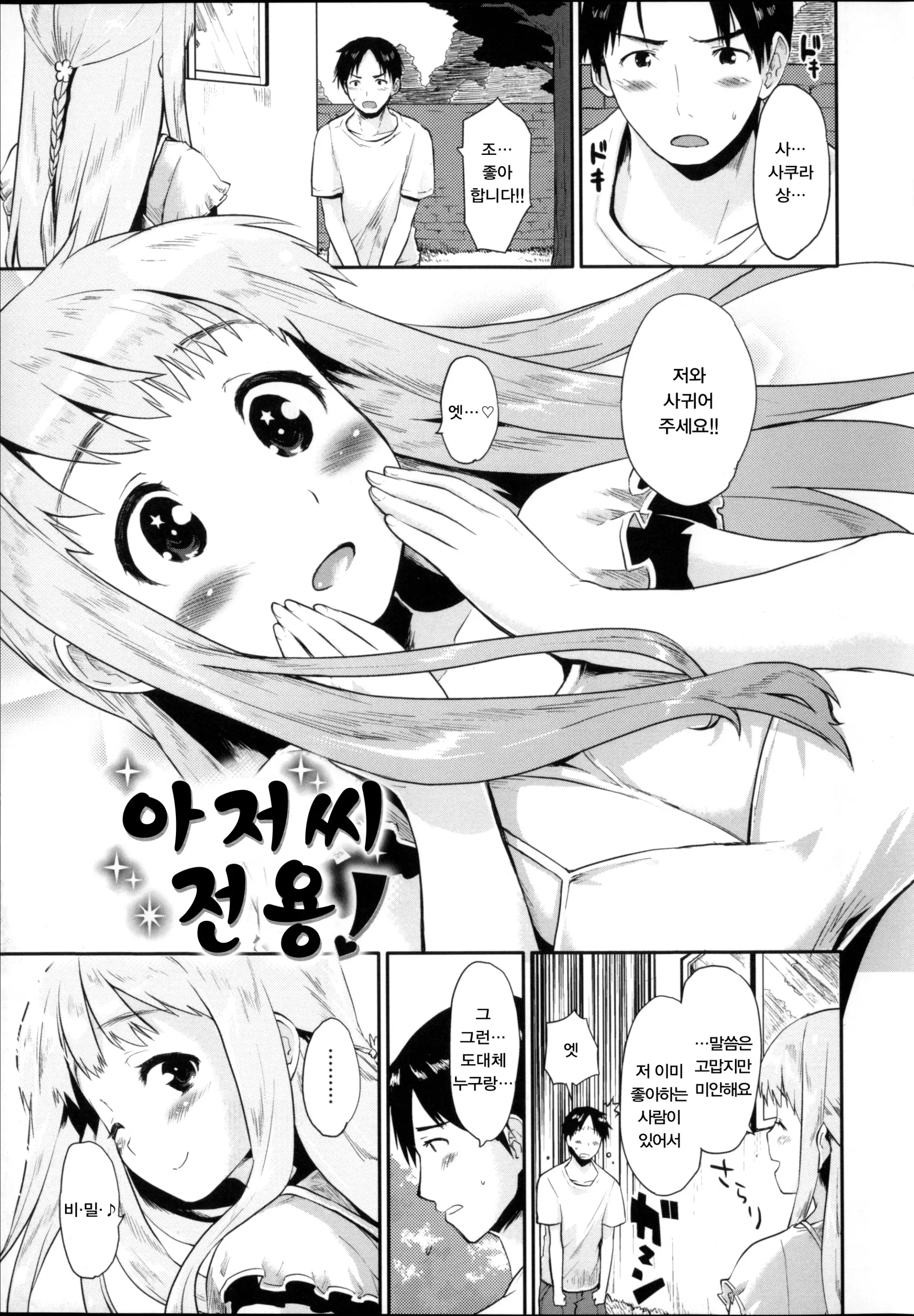 웹툰 이미지 114