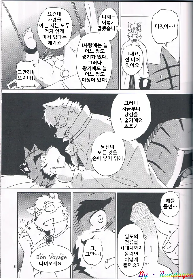 웹툰 이미지 30