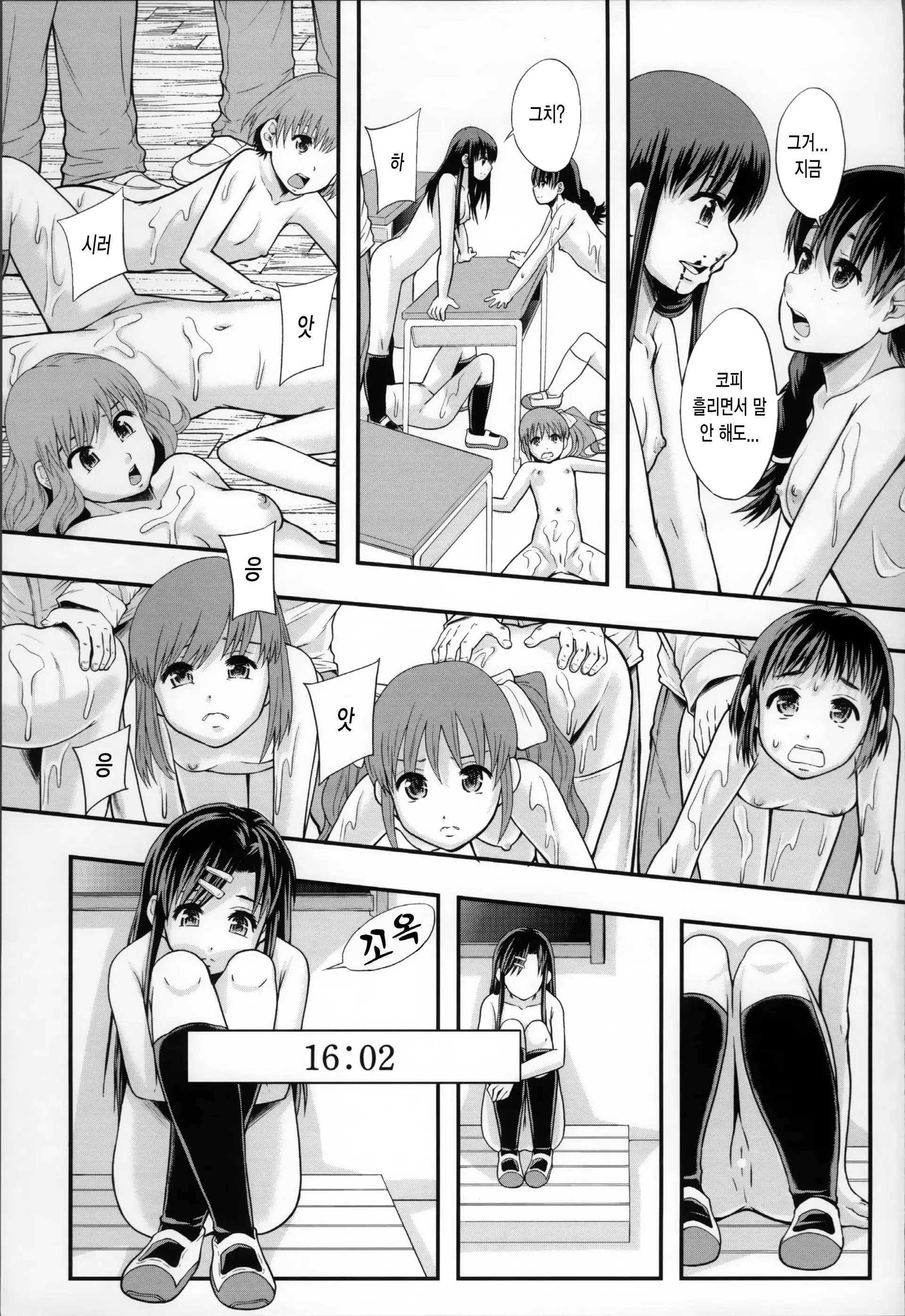웹툰 이미지 204
