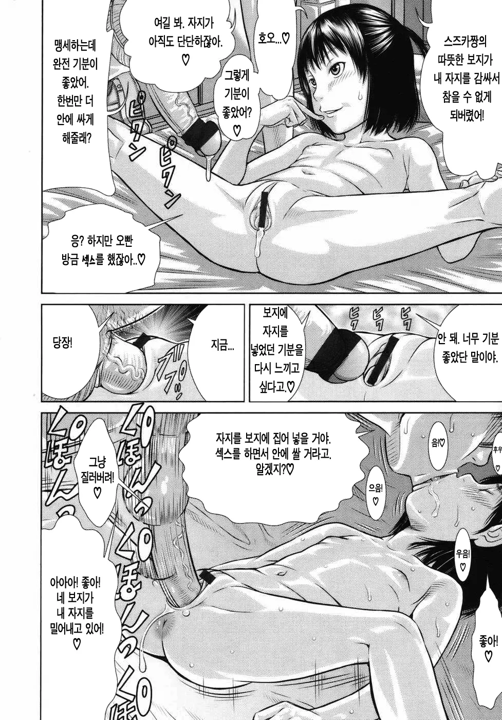 웹툰 이미지 22
