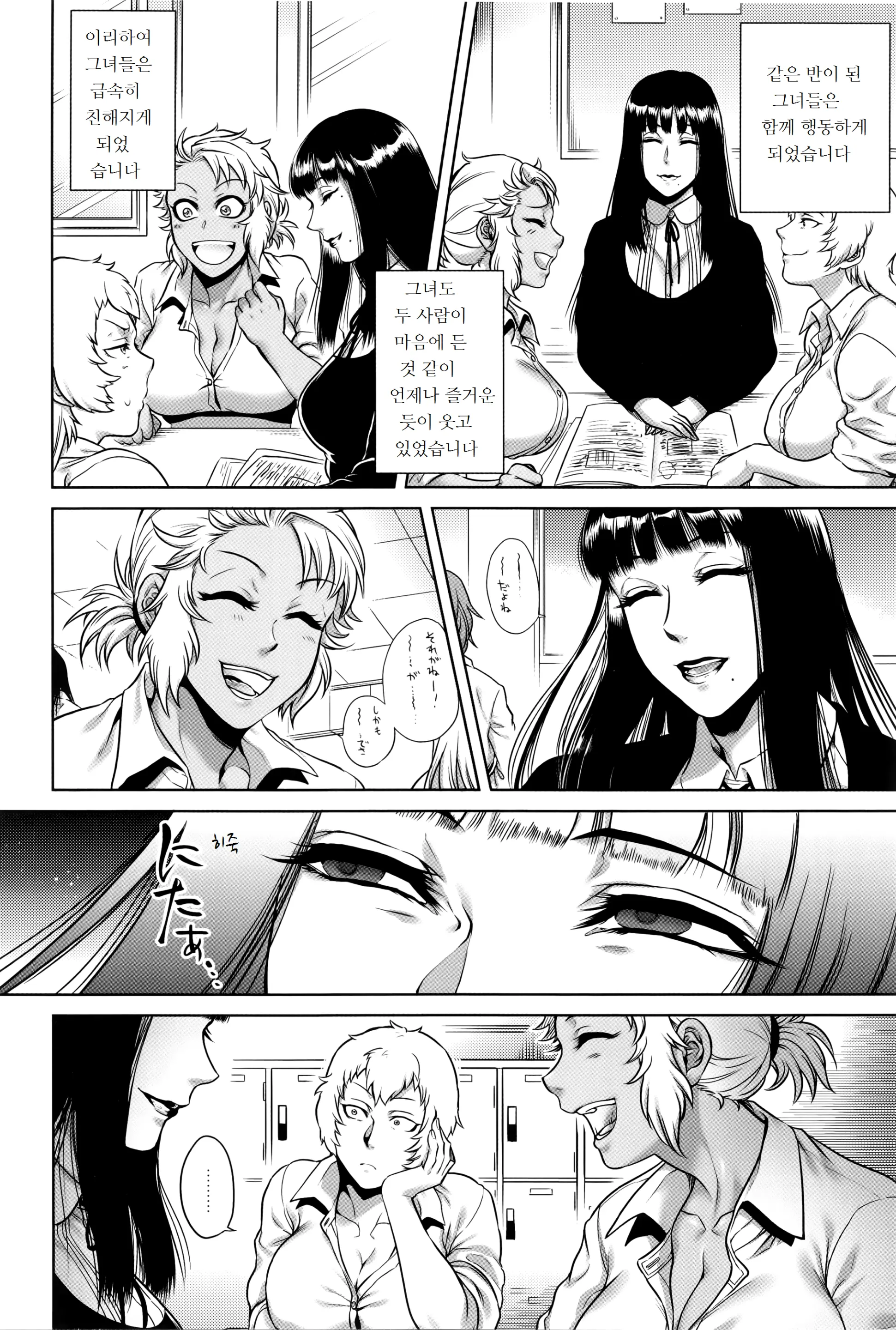 웹툰 이미지 61