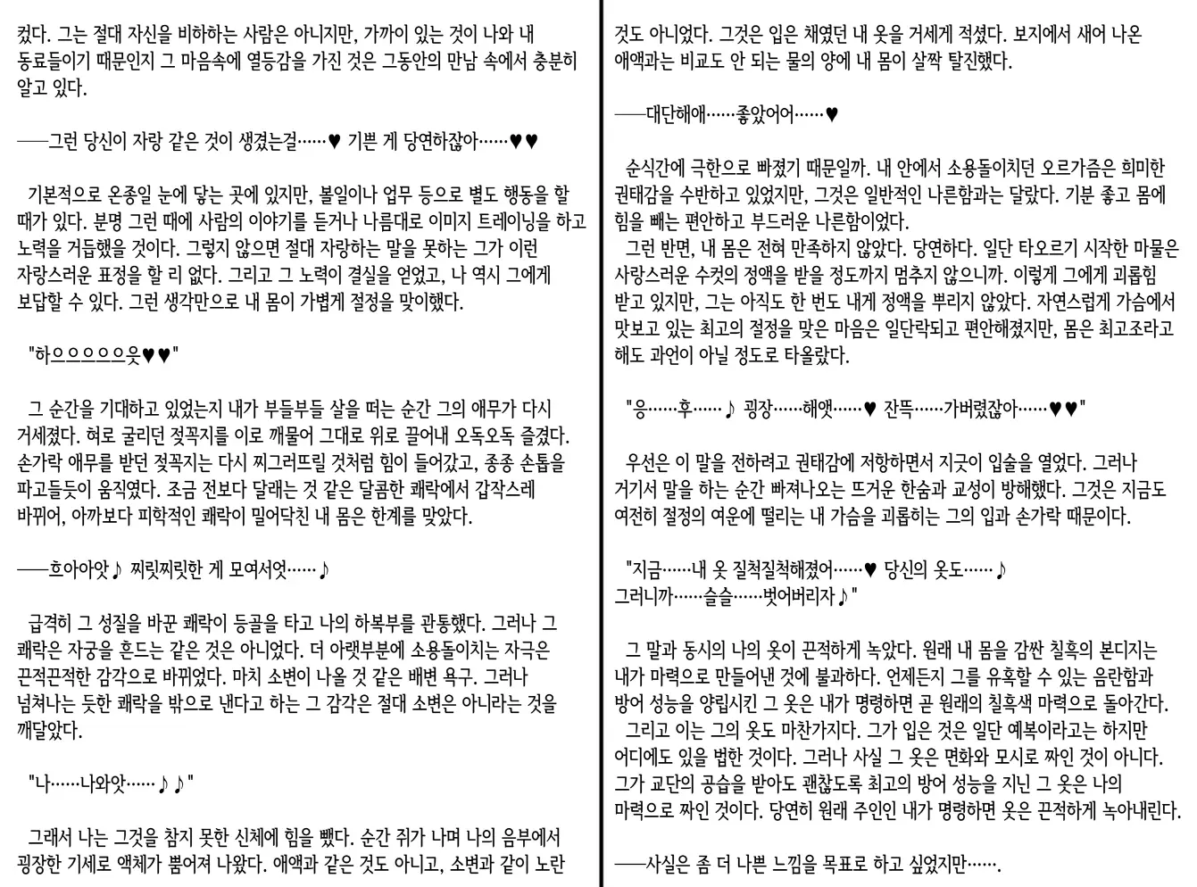 웹툰 이미지 384