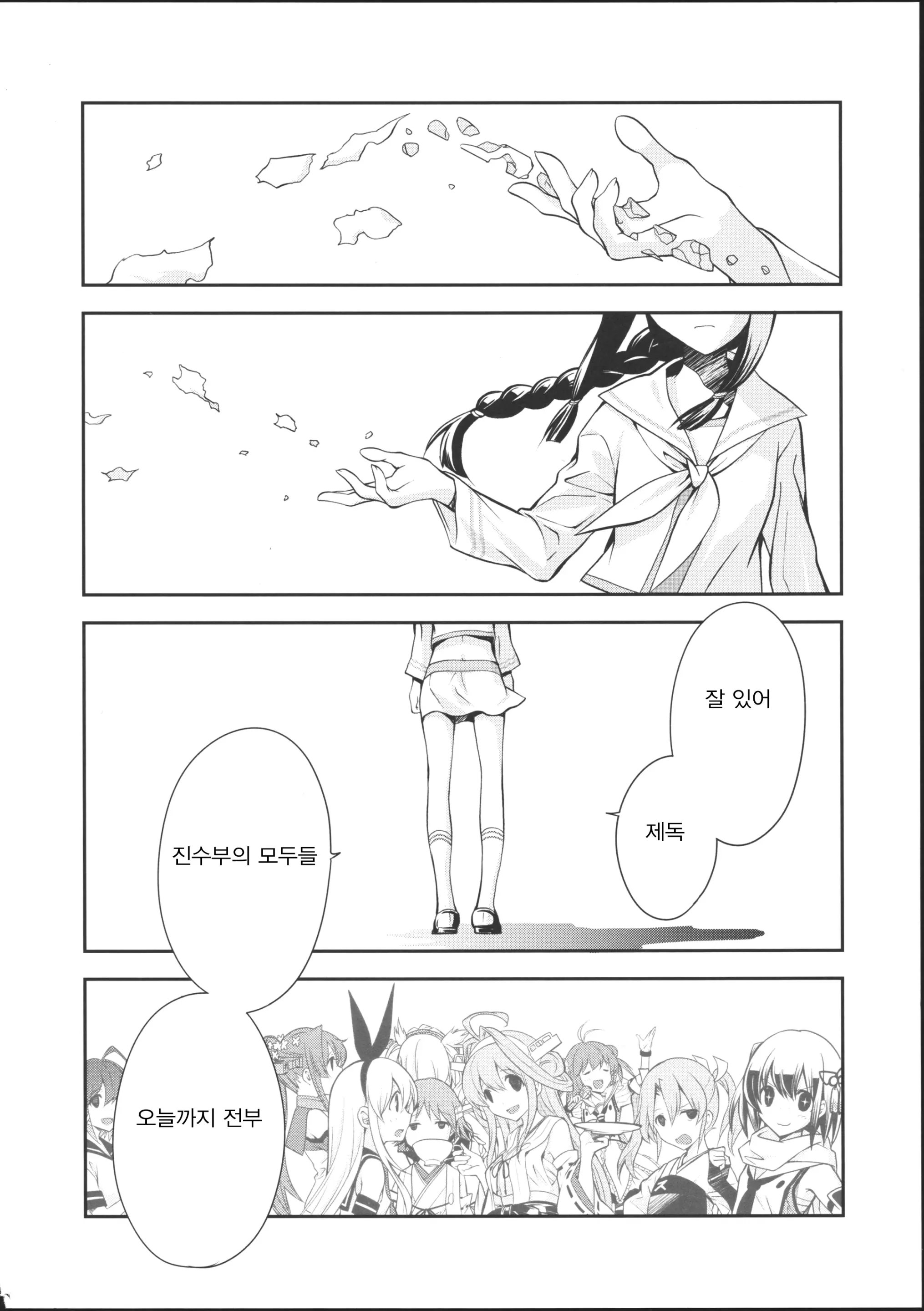 웹툰 이미지 31