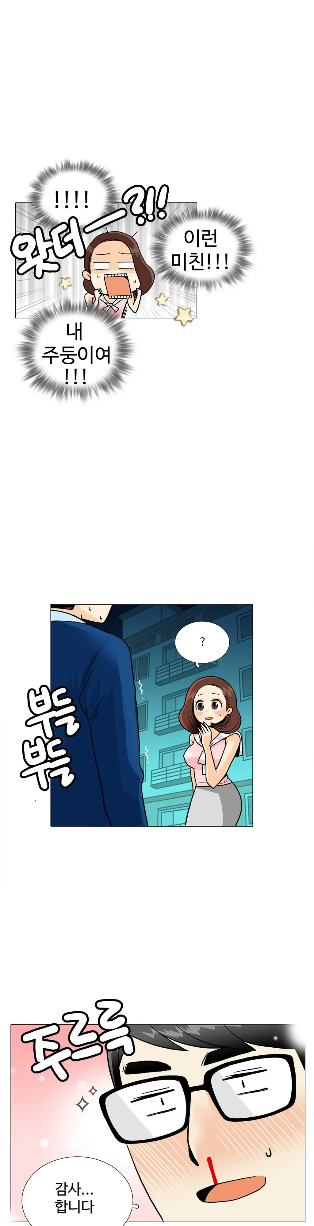 웹툰 이미지 241