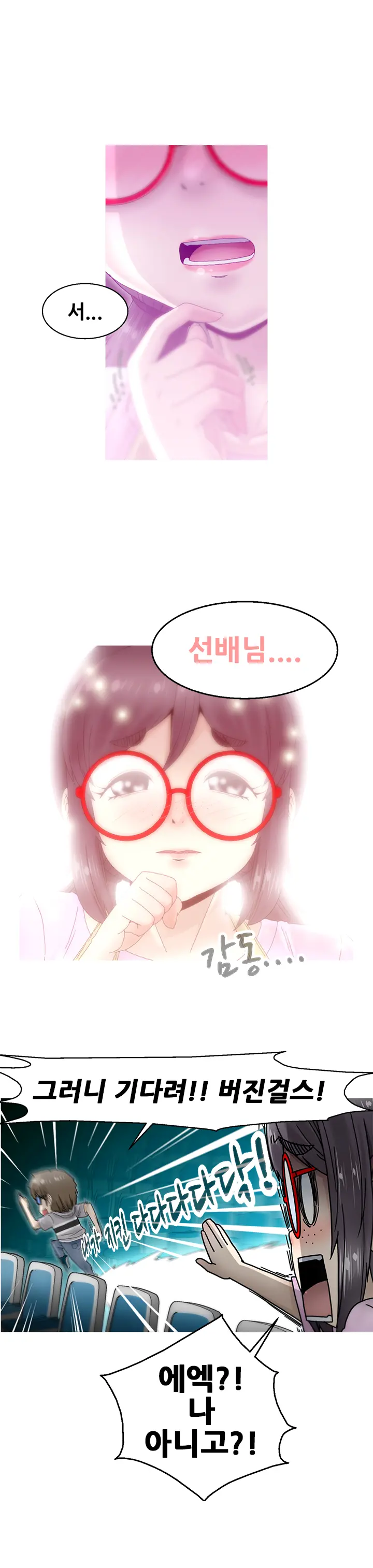 웹툰 이미지 133