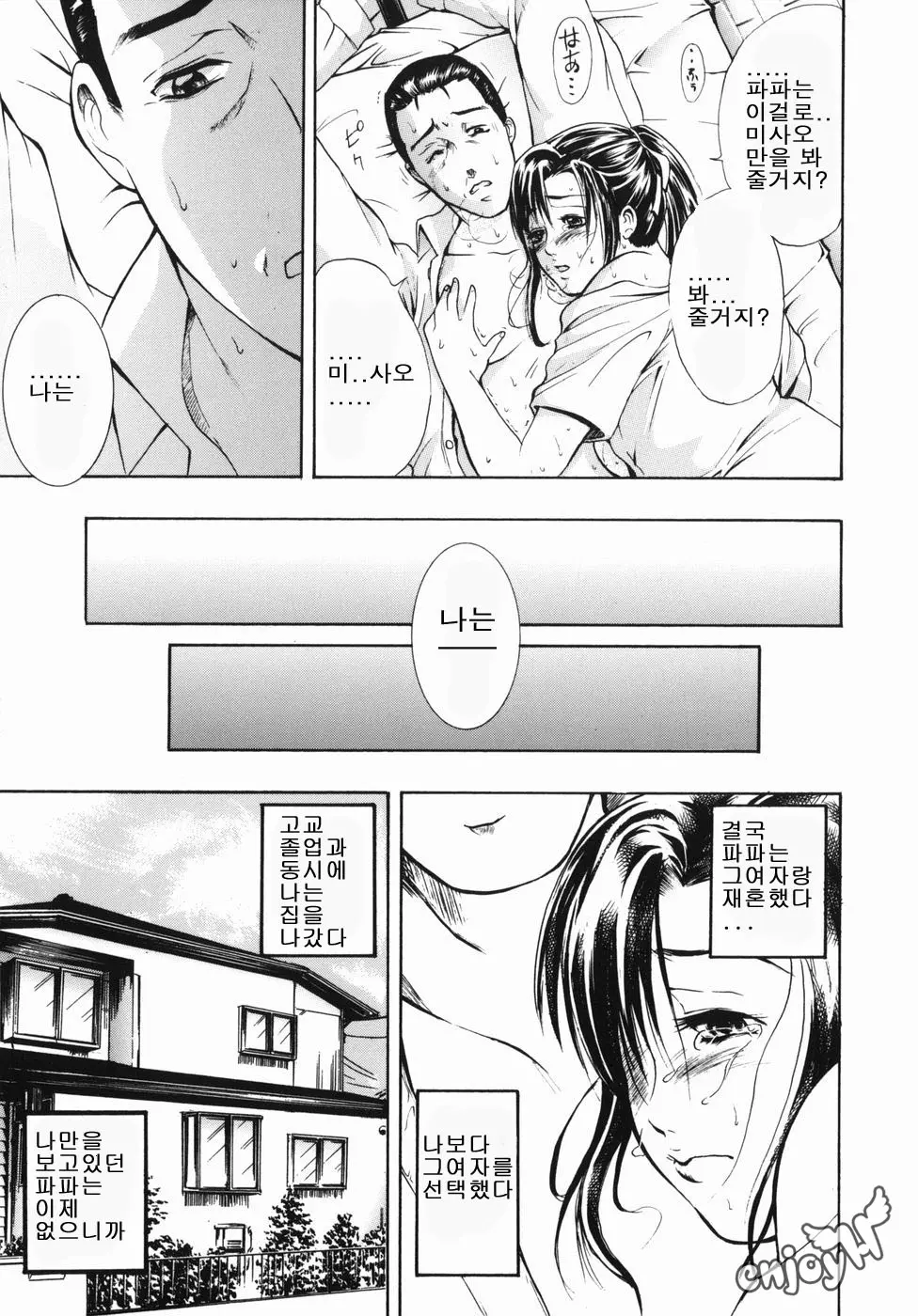 웹툰 이미지 104