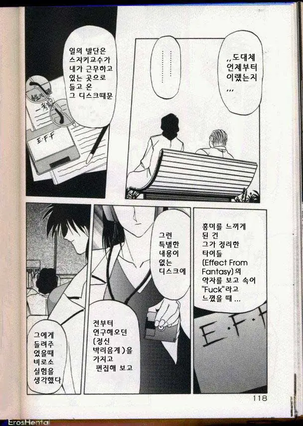 웹툰 이미지 103