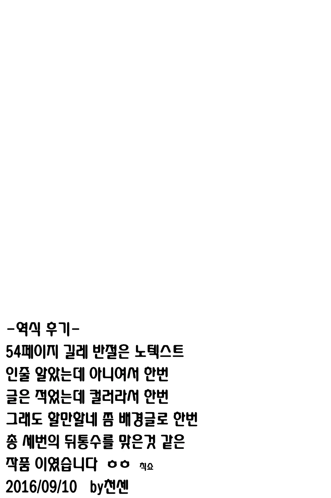 웹툰 이미지 54