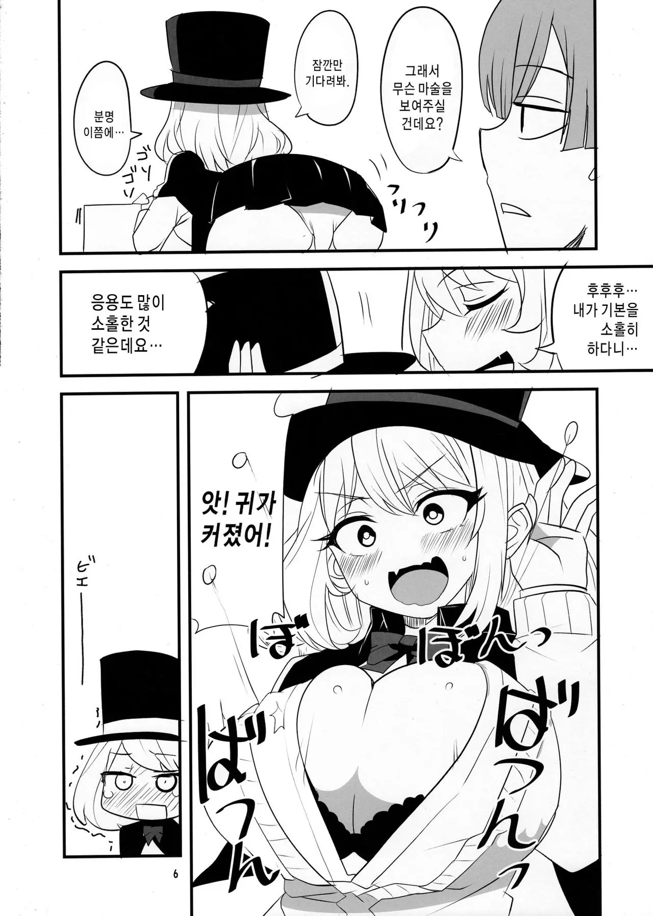 웹툰 이미지 4