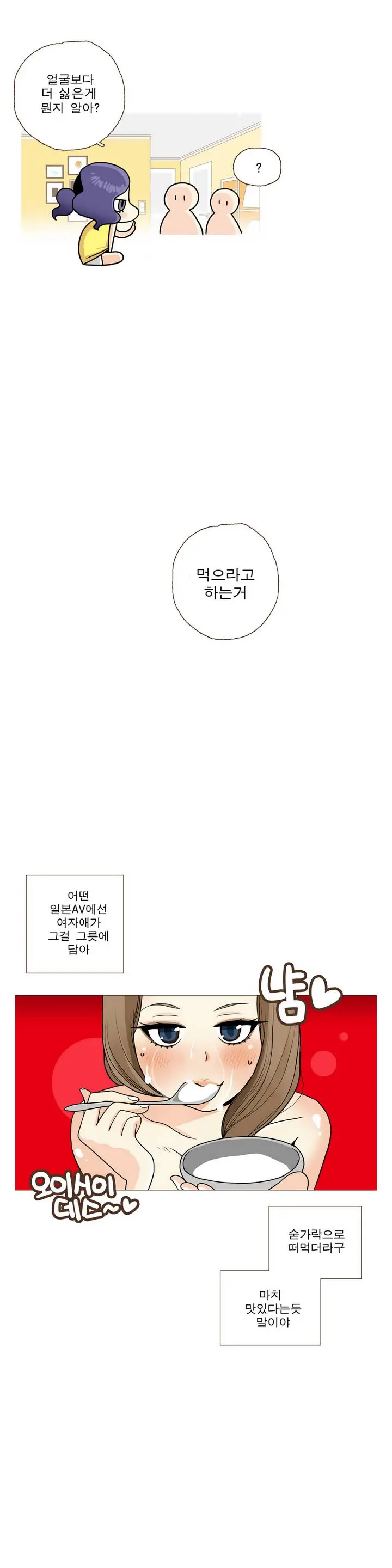 웹툰 이미지 11