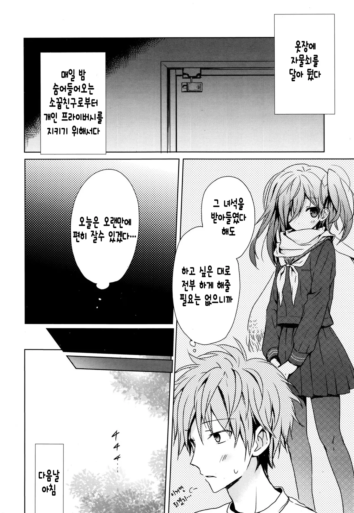 웹툰 이미지 2