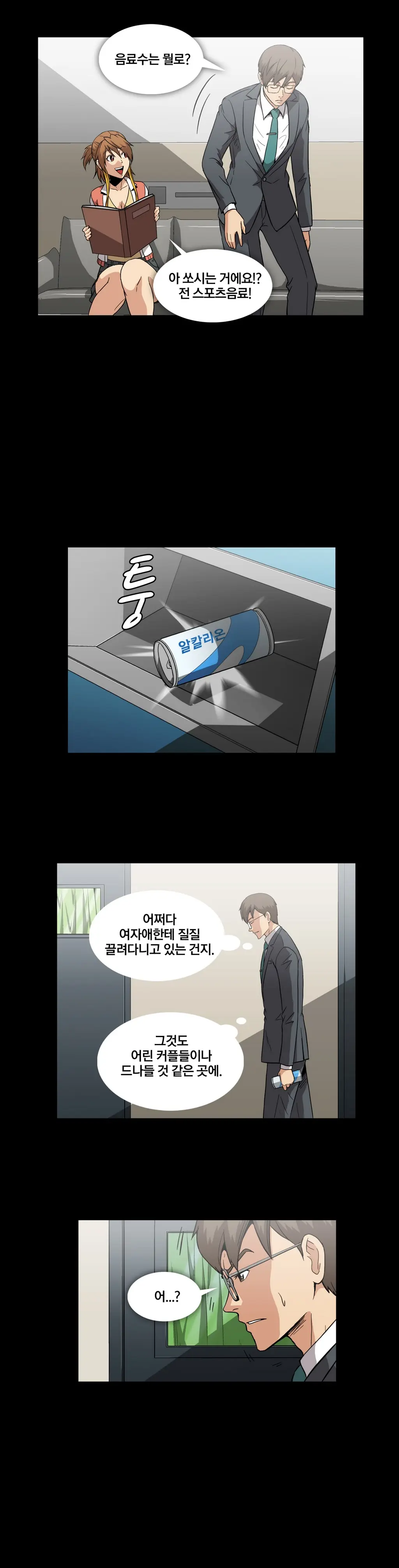 웹툰 이미지 158