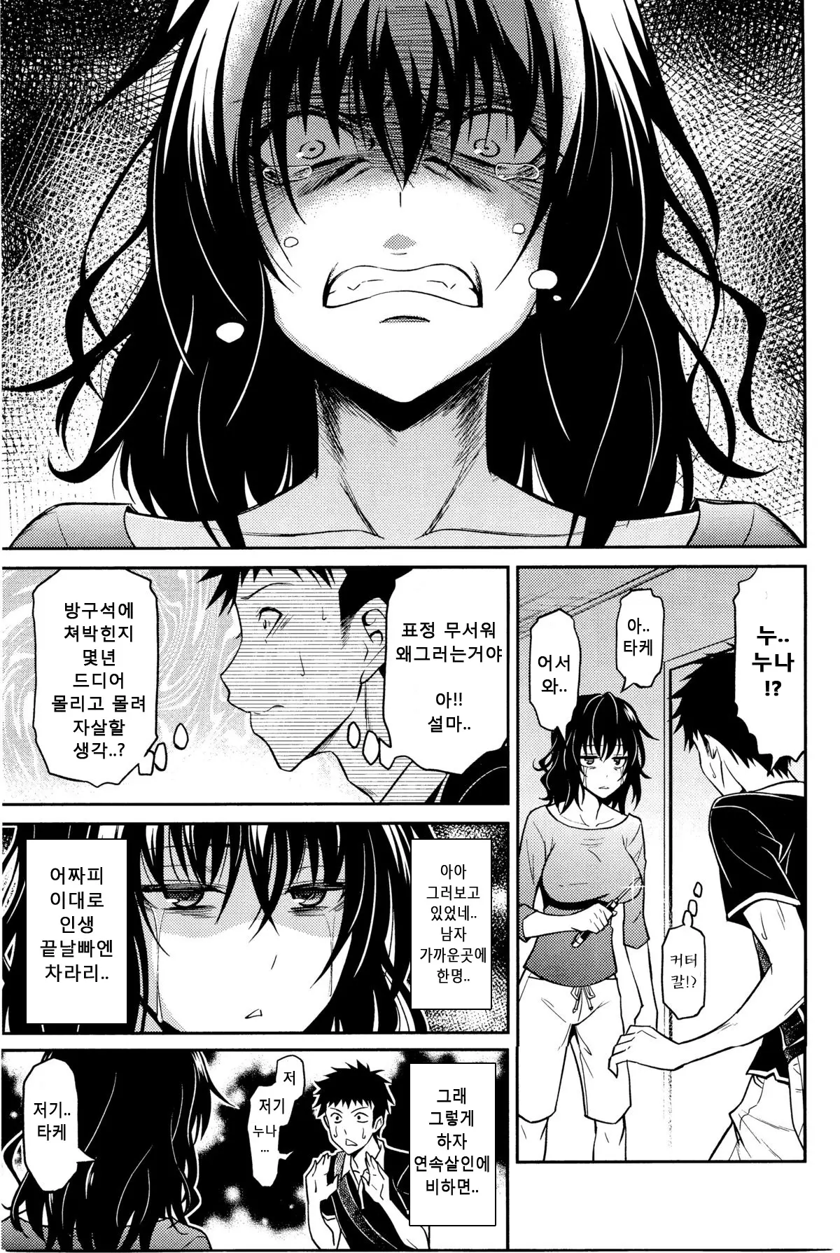 웹툰 이미지 4