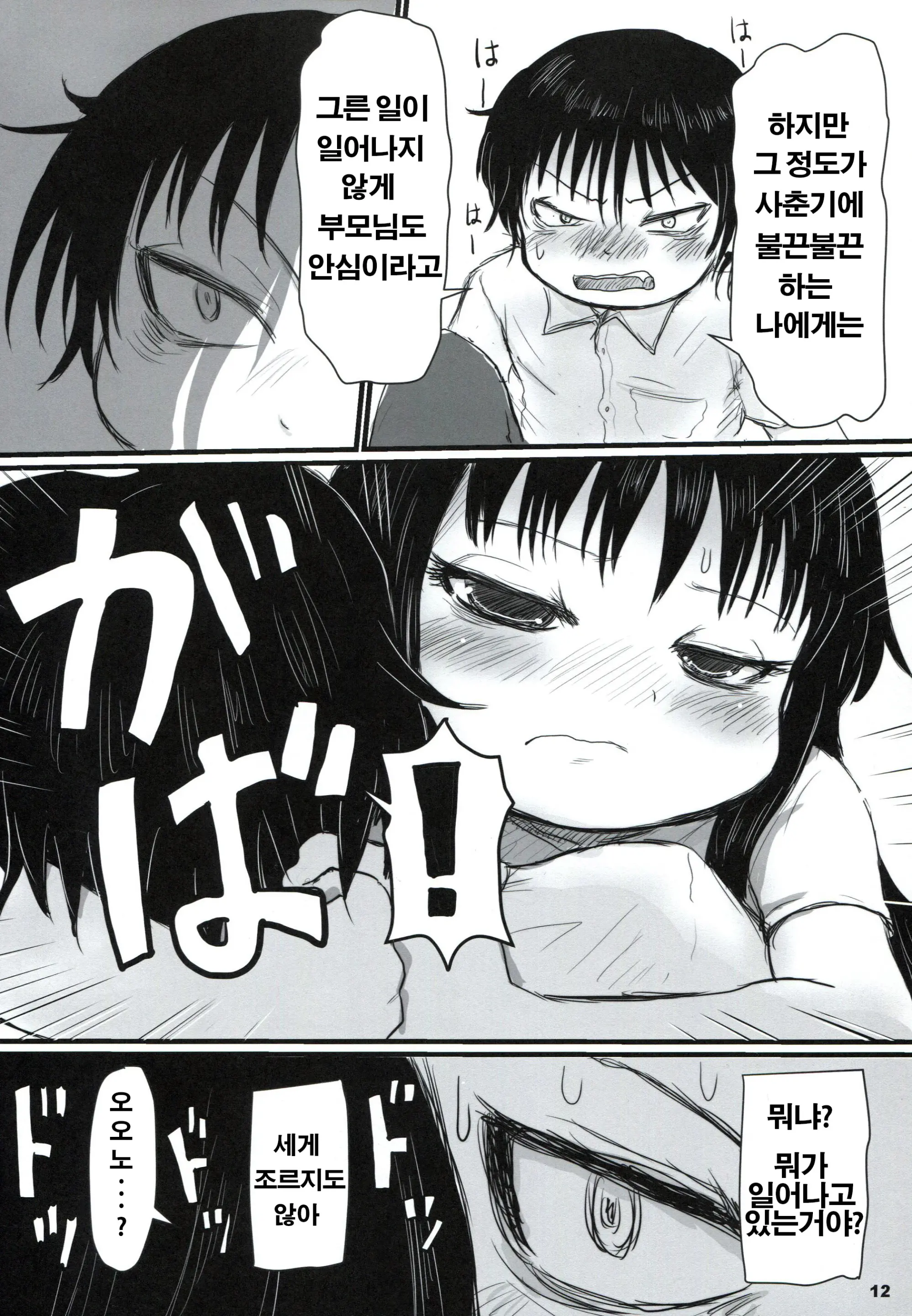 웹툰 이미지 10