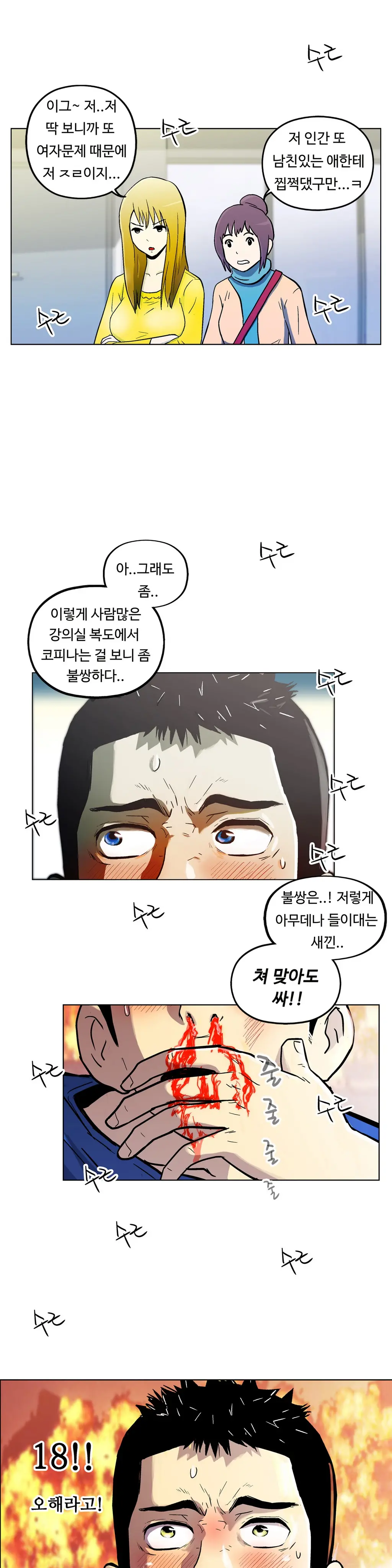 웹툰 이미지 136