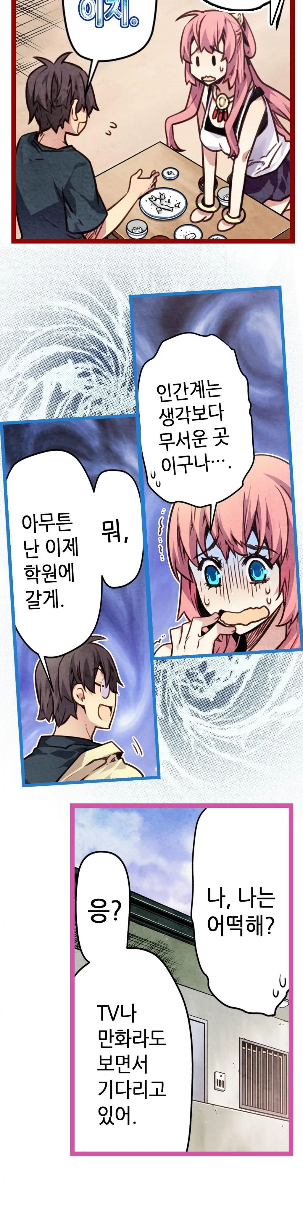 웹툰 이미지 303