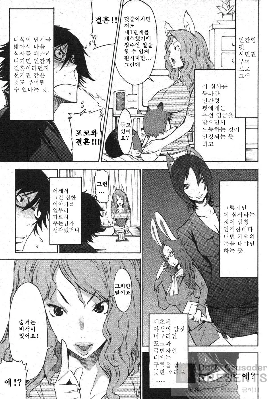 웹툰 이미지 175