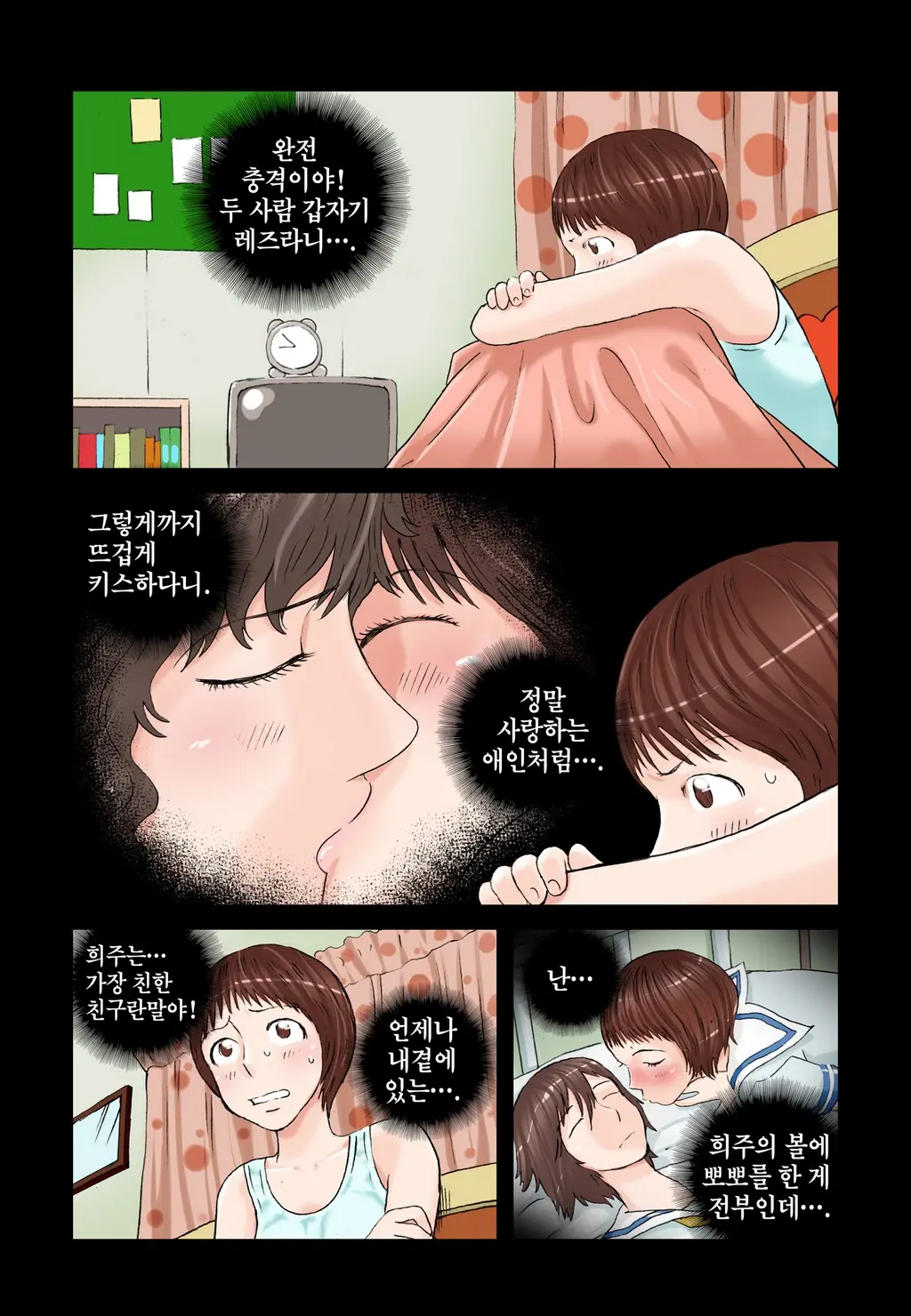 웹툰 이미지 239