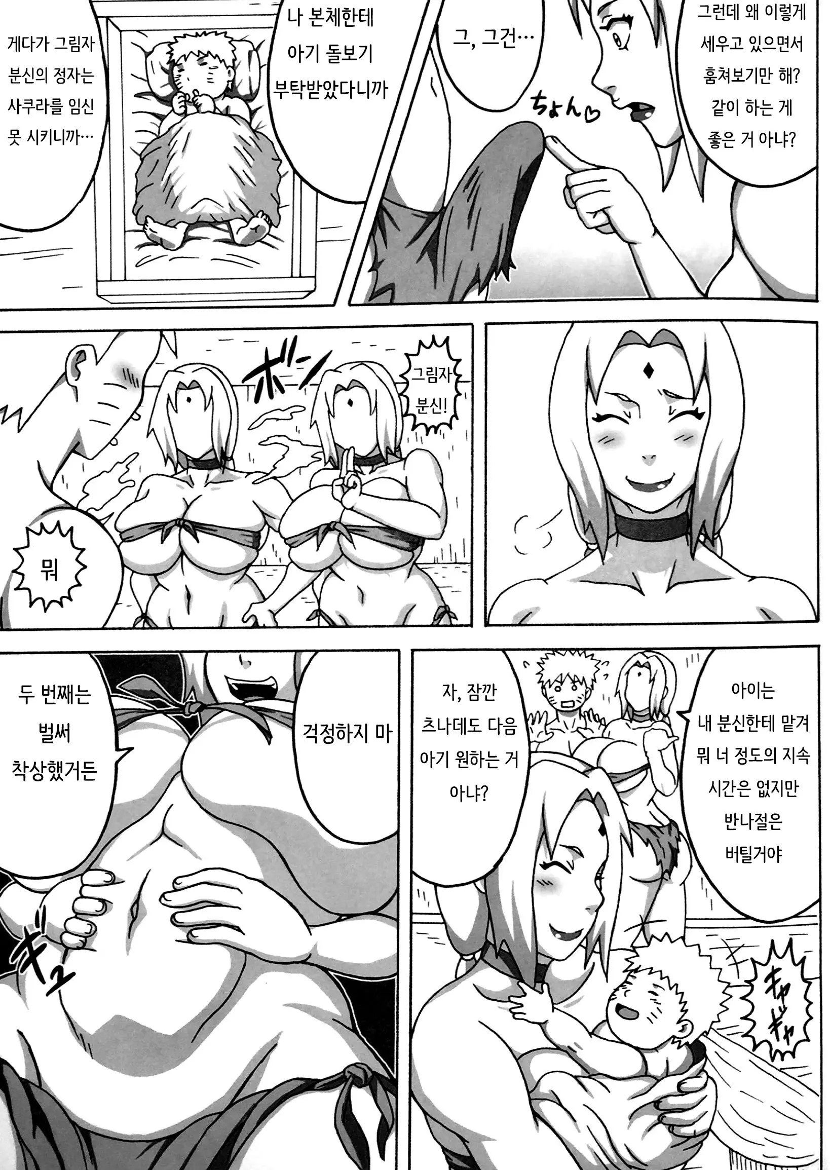 웹툰 이미지 15
