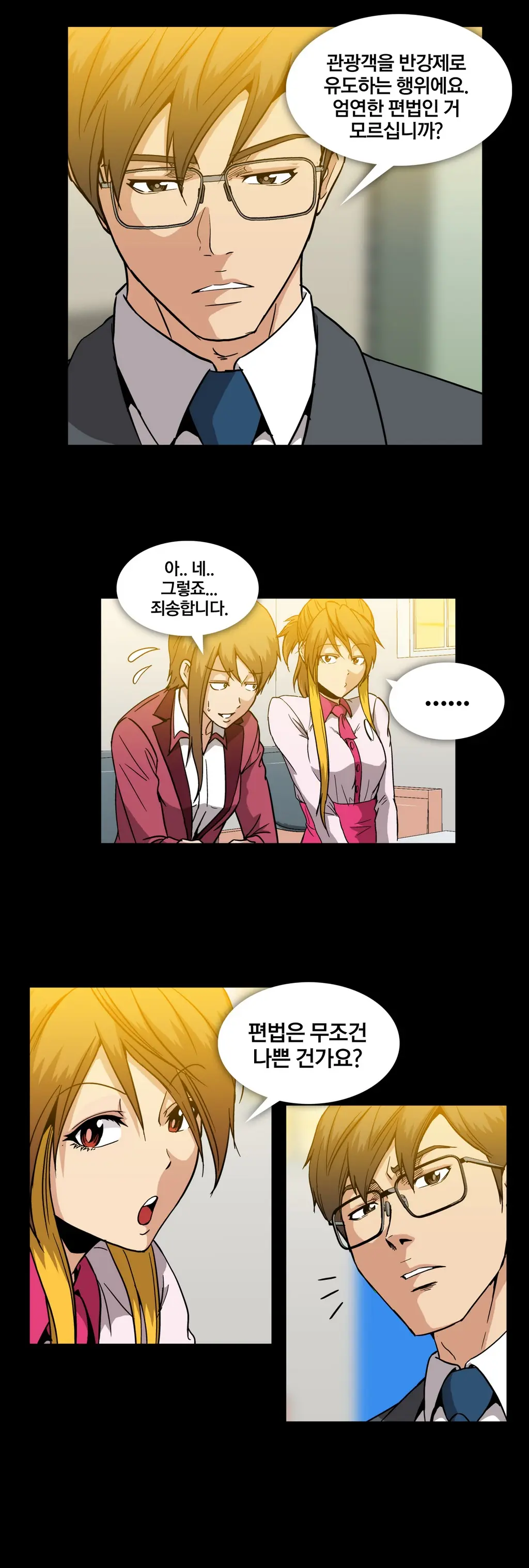 웹툰 이미지 410
