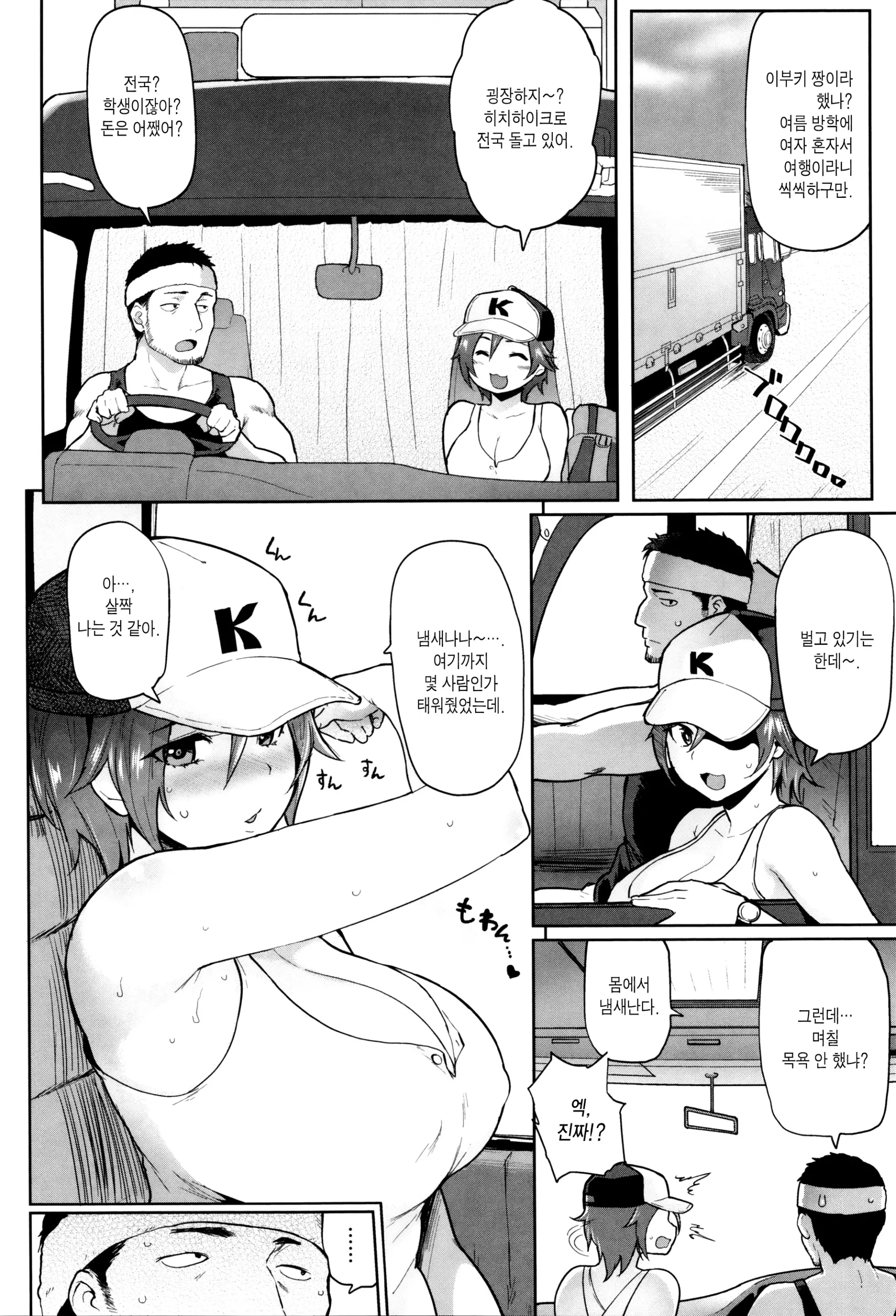 웹툰 이미지 156