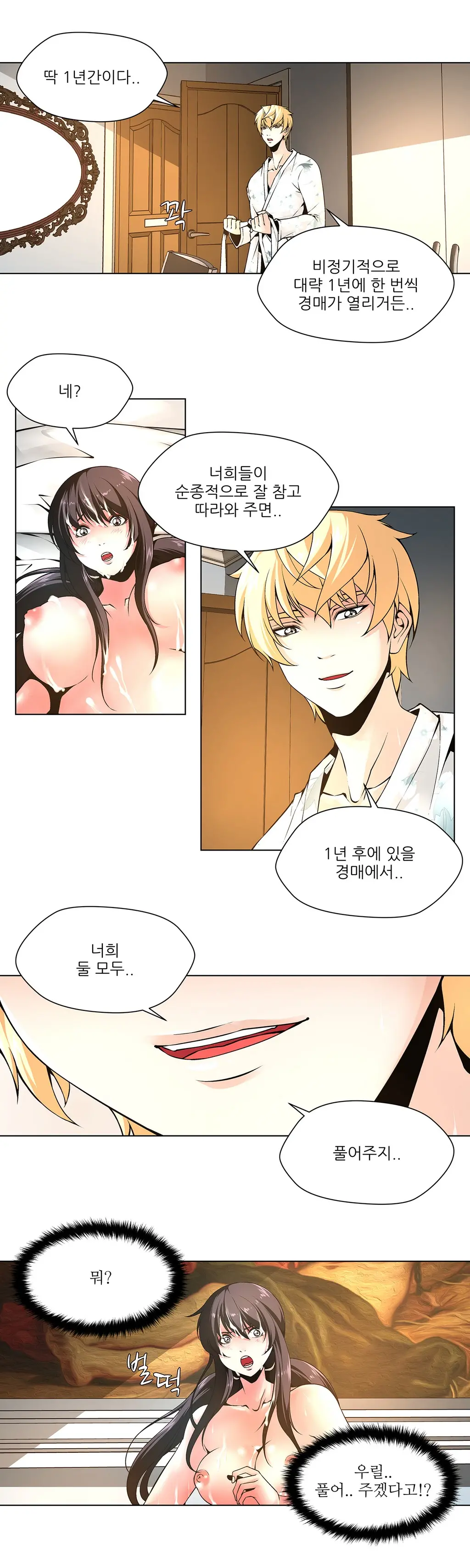 웹툰 이미지 161