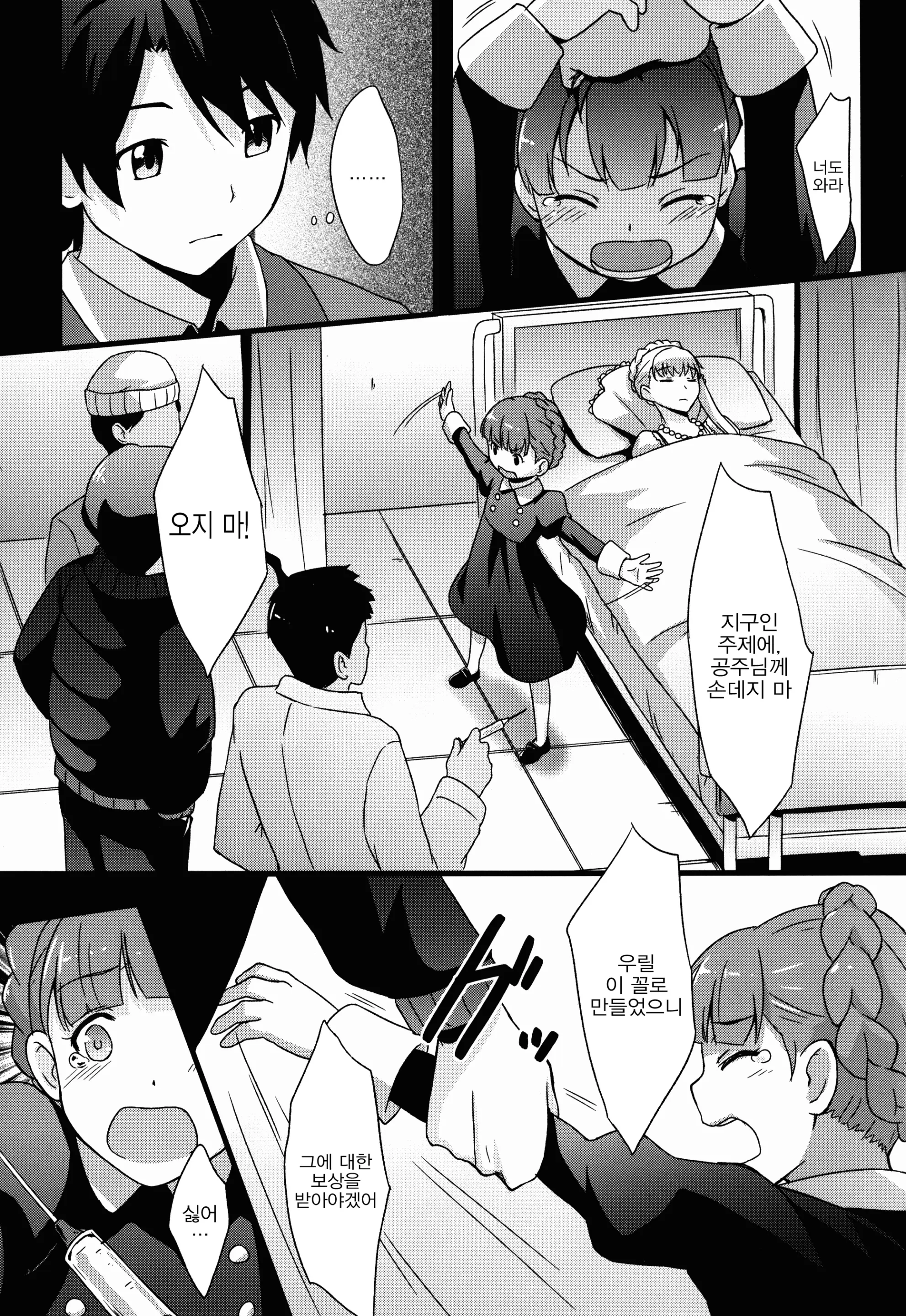 웹툰 이미지 14