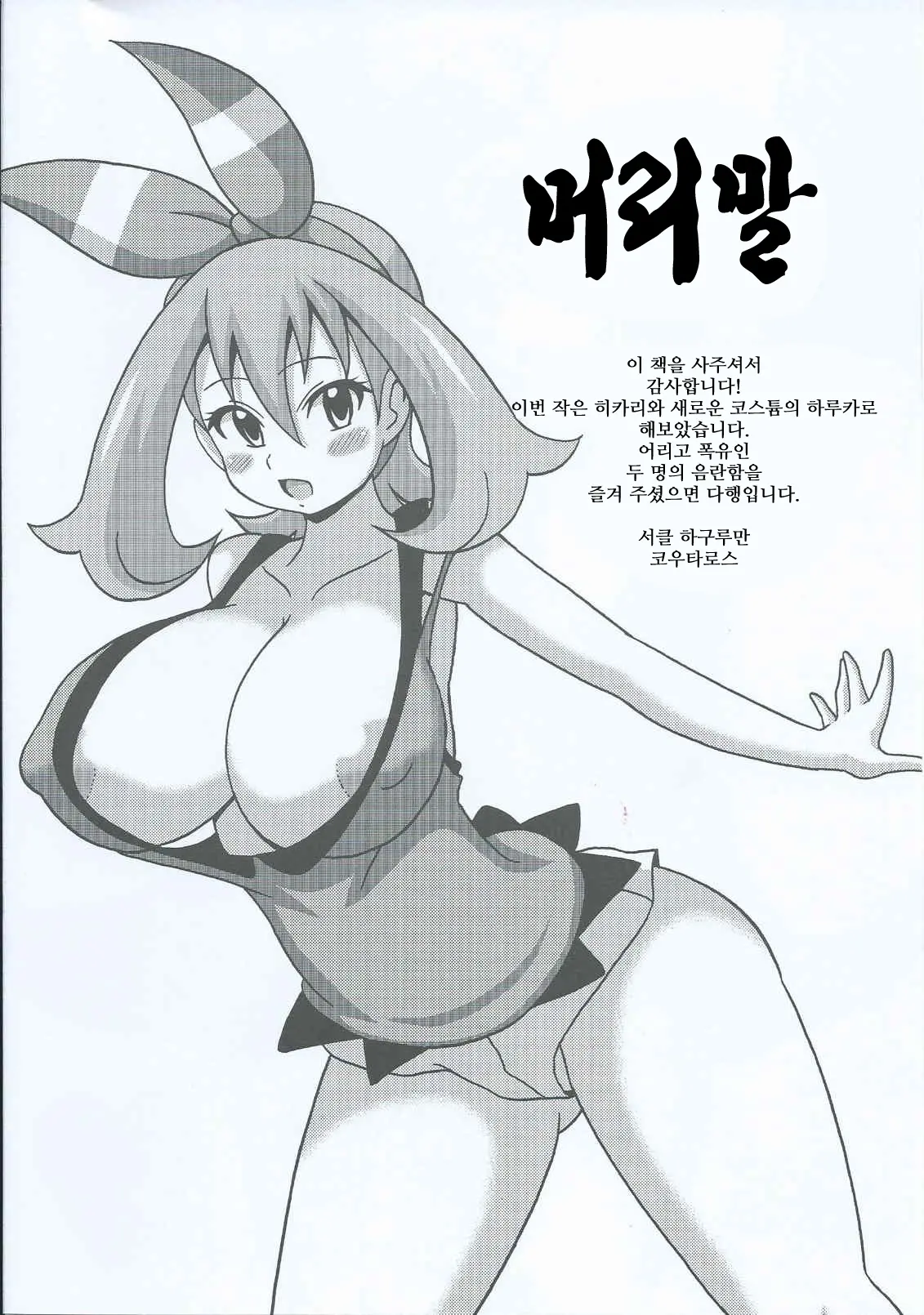 웹툰 이미지 1